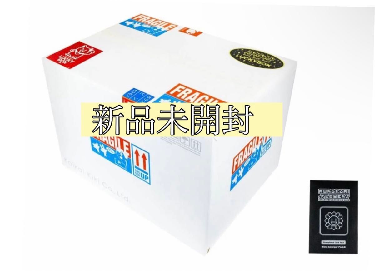 村上隆 LUCKY BOX 3万円 新品未使用未開封|Yahoo!フリマ(旧 村上隆 LUCKY BOX 3万円 新品未使用未開封|Yahoo!フリマ(旧