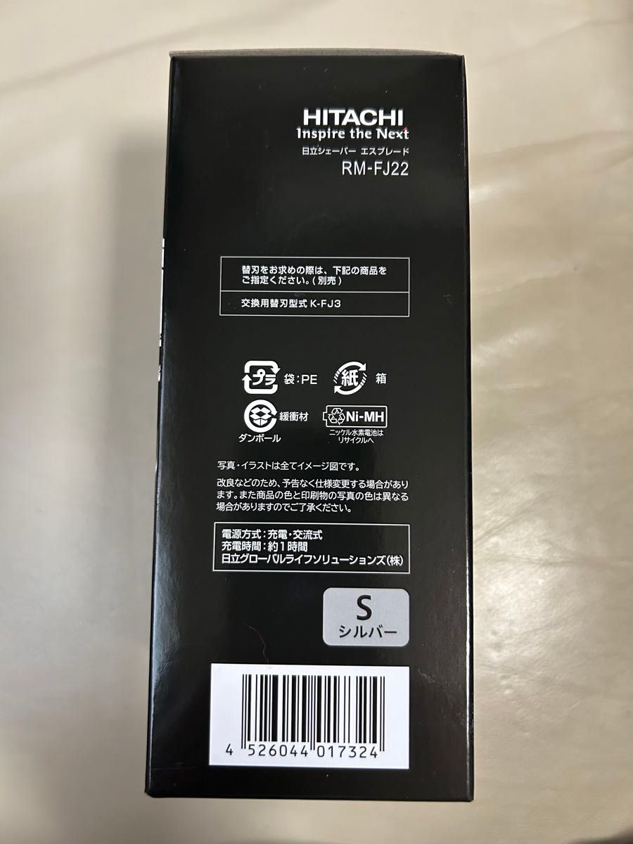 新品★日立 シェーバー RM-FJ22 新品 替刃付属★シルバー色 HITACHI 日立シェーバー ジャパネットオリジナル