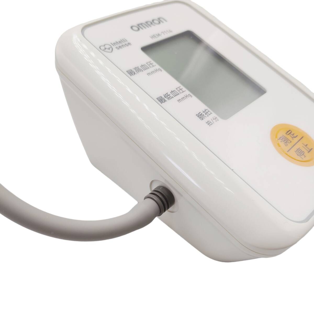 E05068 オムロン 自動血圧計 HEM-7114 自動電子血圧計 管理医療機器 EMC適合 ホワイト 白 単4形アルカリ乾電池4本使用 OMRON 収納袋付き_画像8