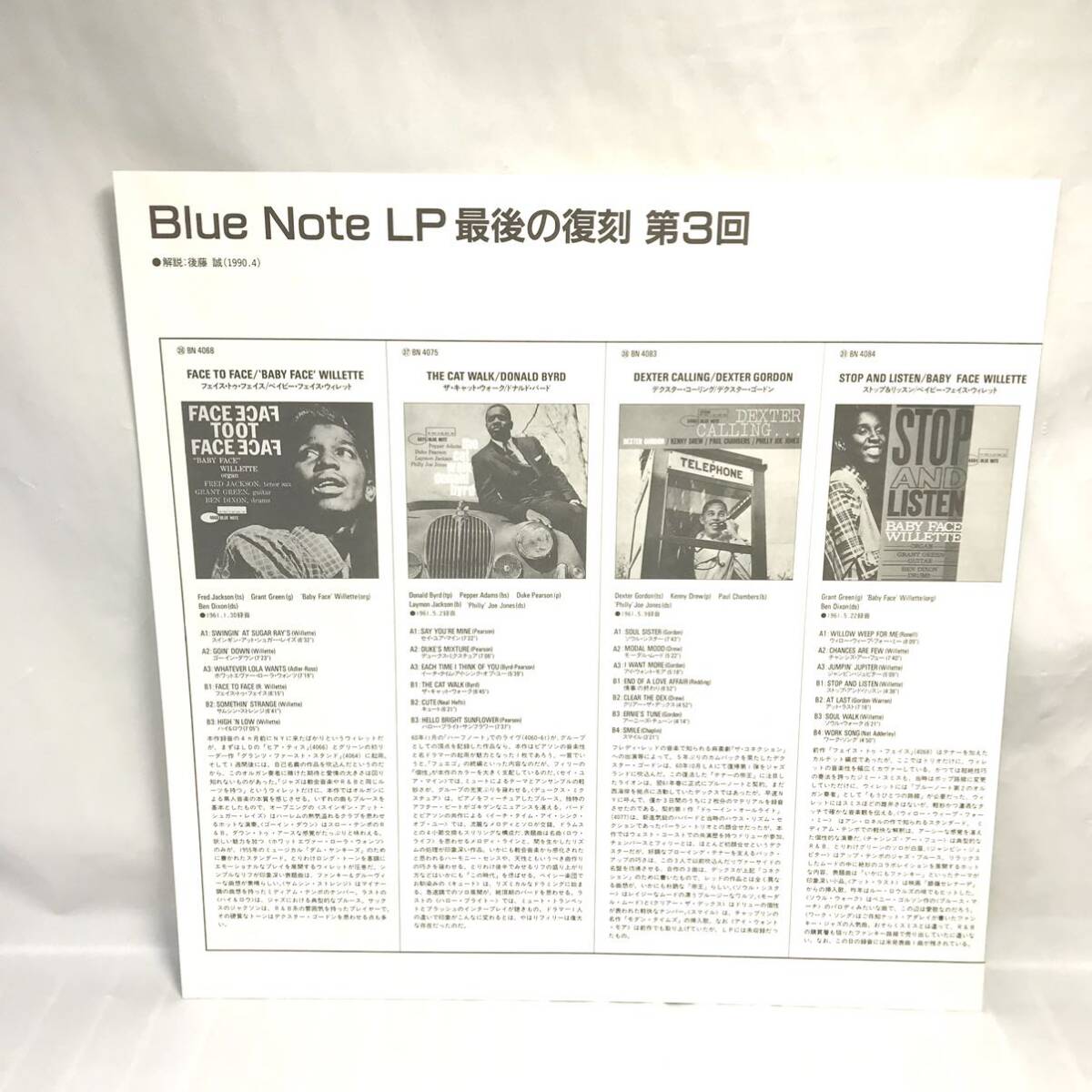 F05145 レコード BLUE NOTE LP 最後の復刻 アロング・ケイム・ジョン ジョン・パットン 東芝EMI株式会社 ジャズ BIG JOHN PATTTON_画像5