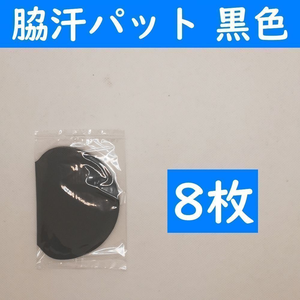 【 Простая бандероль (teikeigai) 】　８ шт. 　 бок  пот  ...　 черный  цвет 　 подкладка 　...　 пот  ...