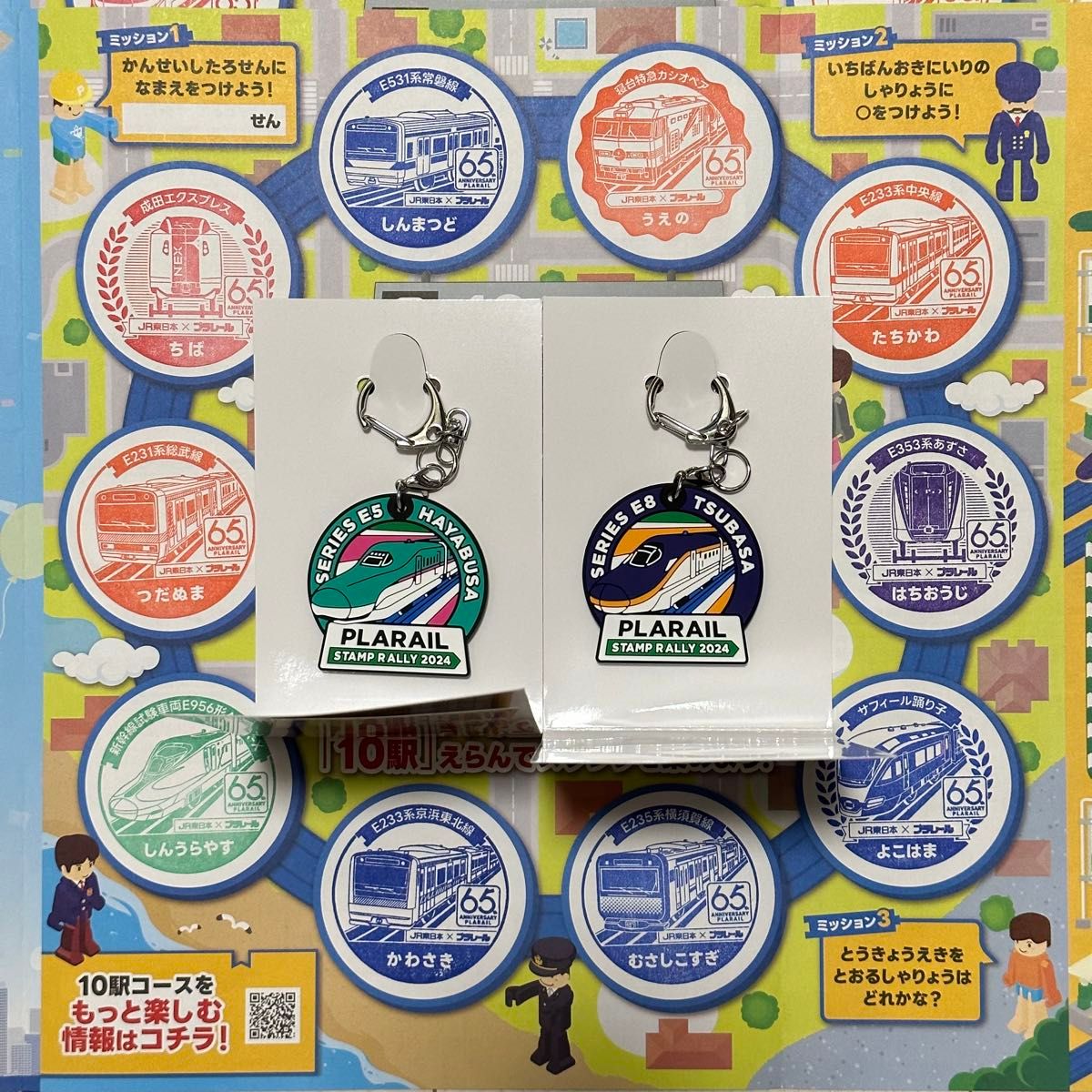 JR東日本 プラレールスタンプラリー　10駅賞　ラバーキーホルダー　3種類　E5系　E6系　E8系　福島駅　軽井沢駅　越後湯沢