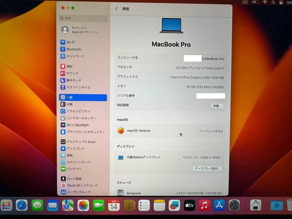2105-２ １円スタート MacBook Pro 2017 13-inch A1706 CPU-i7 3.5GHz USキーボード スペースグレイ_画像2