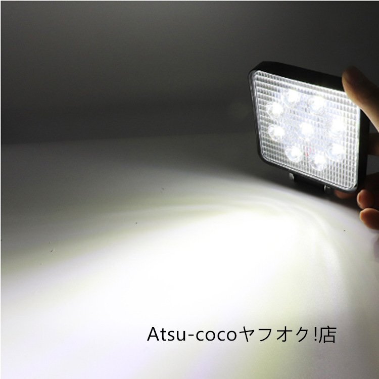 LED ワークライト 2個セット 12V-24V 27W 作業灯 投光器 フォグランプ 前照灯 集魚灯 トラクター コンバイン 農作業に_画像2