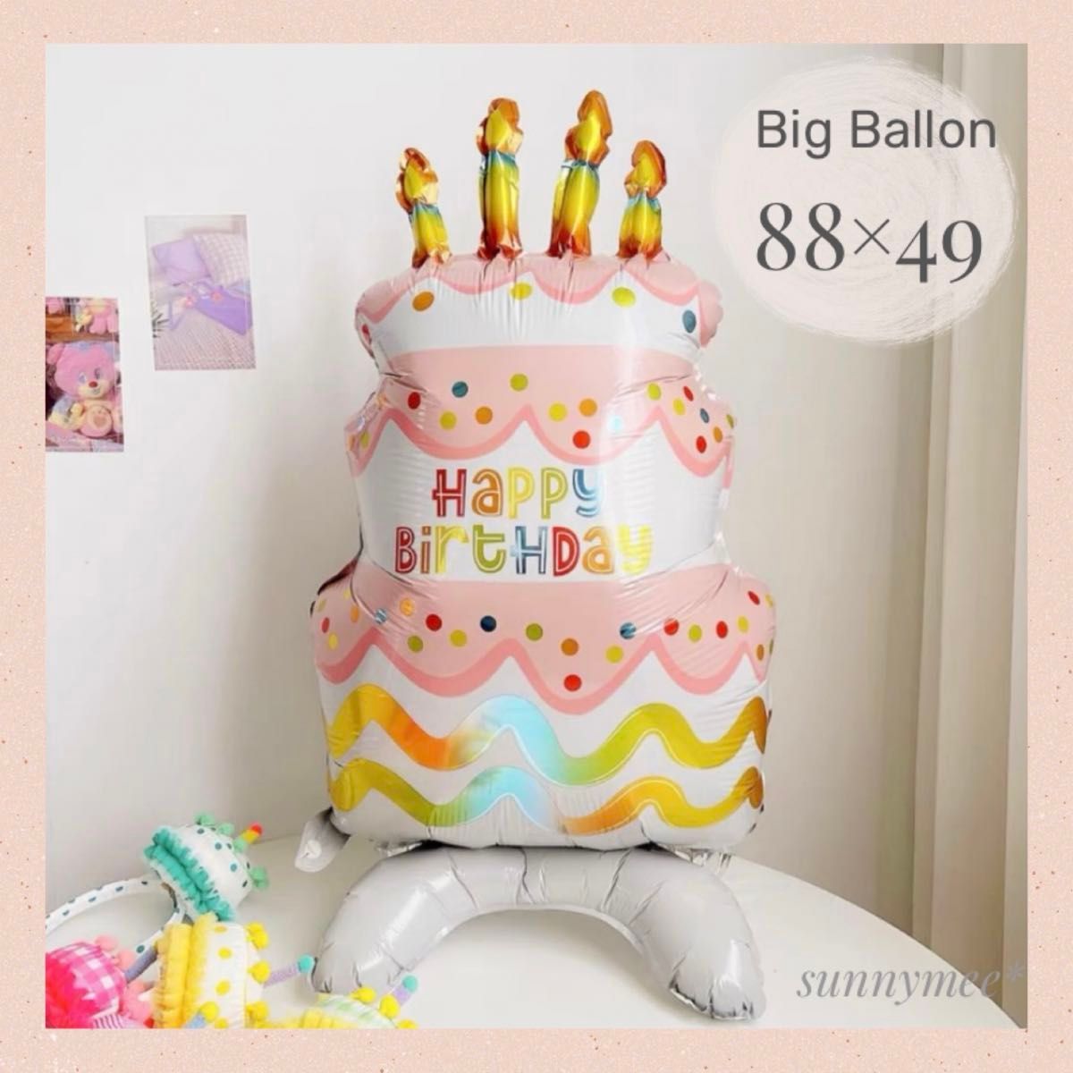 バースデー ケーキ ビッグ バルーン ピンク 風船 誕生日 自立 大きい 推し活 パステルカラー 