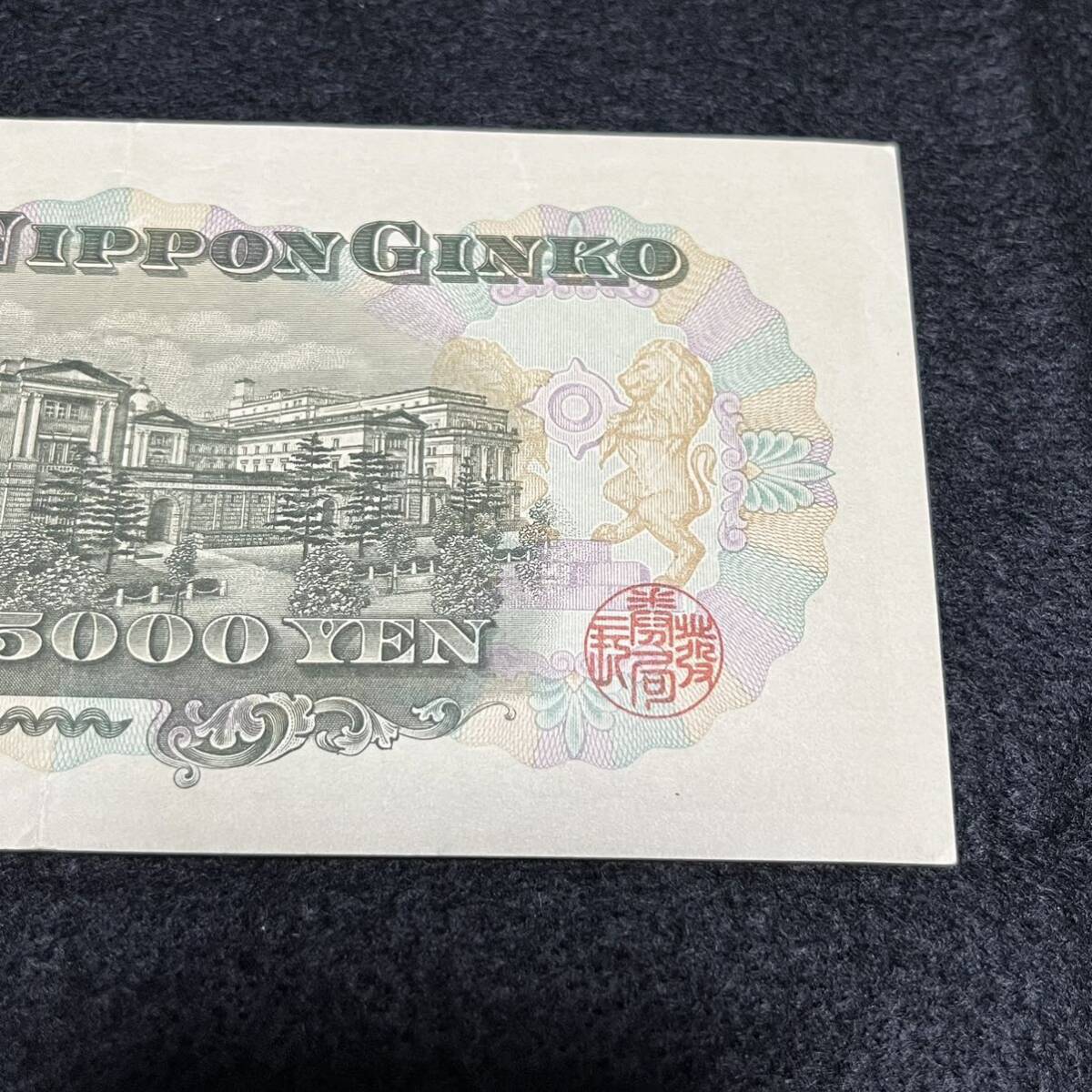 ( pin ., unused goods, non present ). virtue futoshi .Q276153W. thousand jpy note Japan Bank ticket collection antique old note . thousand jpy . old .