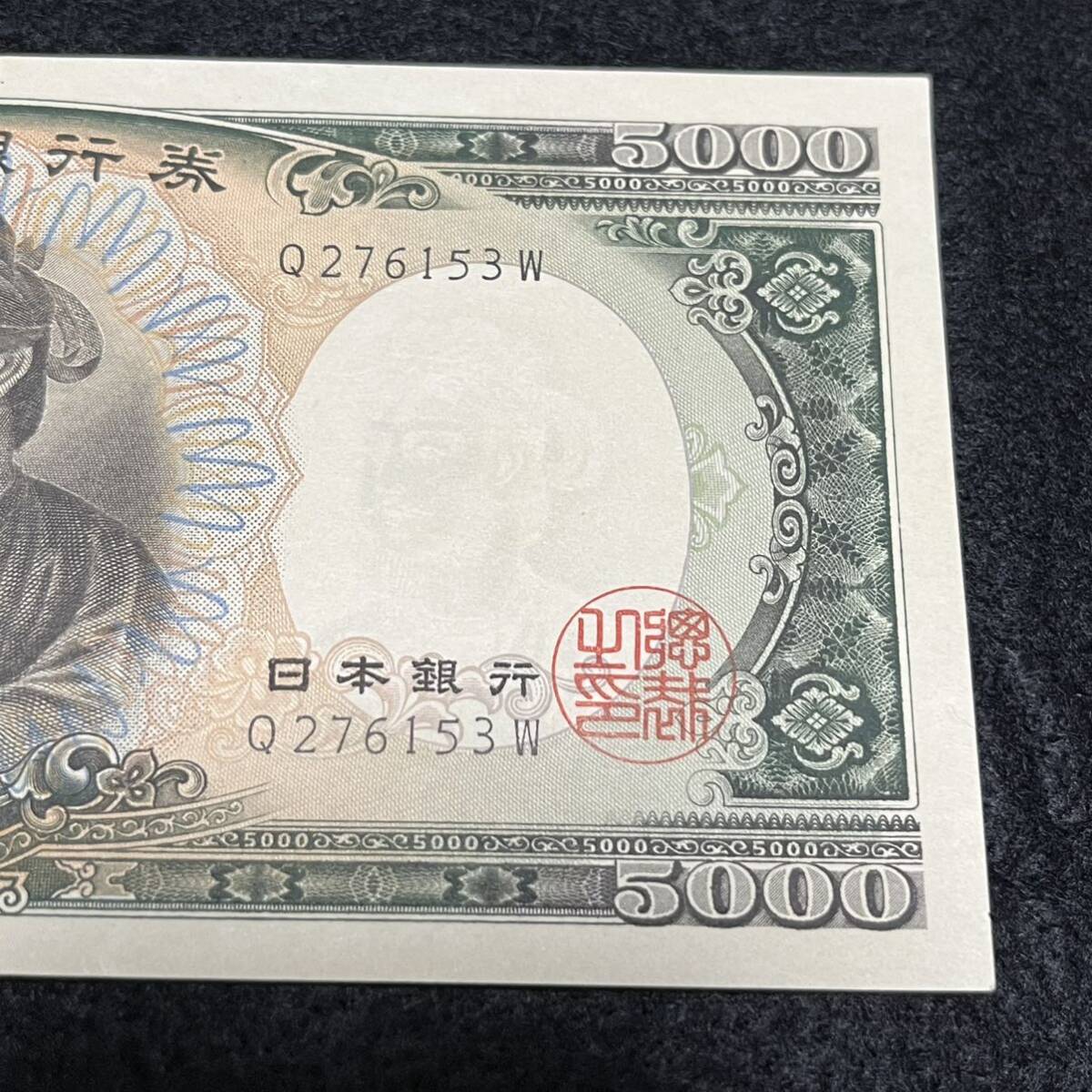 ( pin ., unused goods, non present ). virtue futoshi .Q276153W. thousand jpy note Japan Bank ticket collection antique old note . thousand jpy . old .
