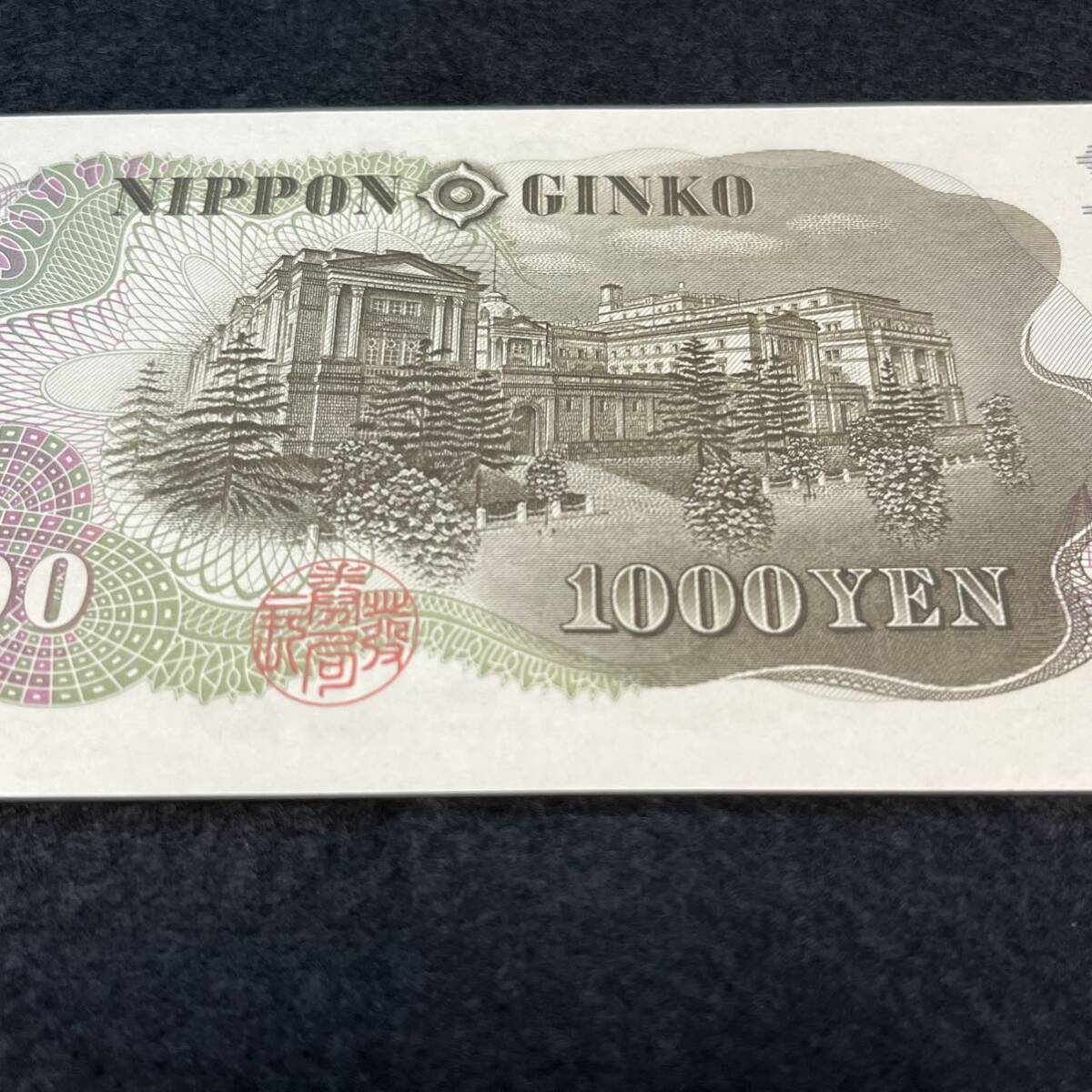 【ピン札 未使用】伊藤博文 1000円札 KX528135M紙幣 千円札 旧紙幣 旧札 日本銀行券 アンティーク 古銭 札の画像7