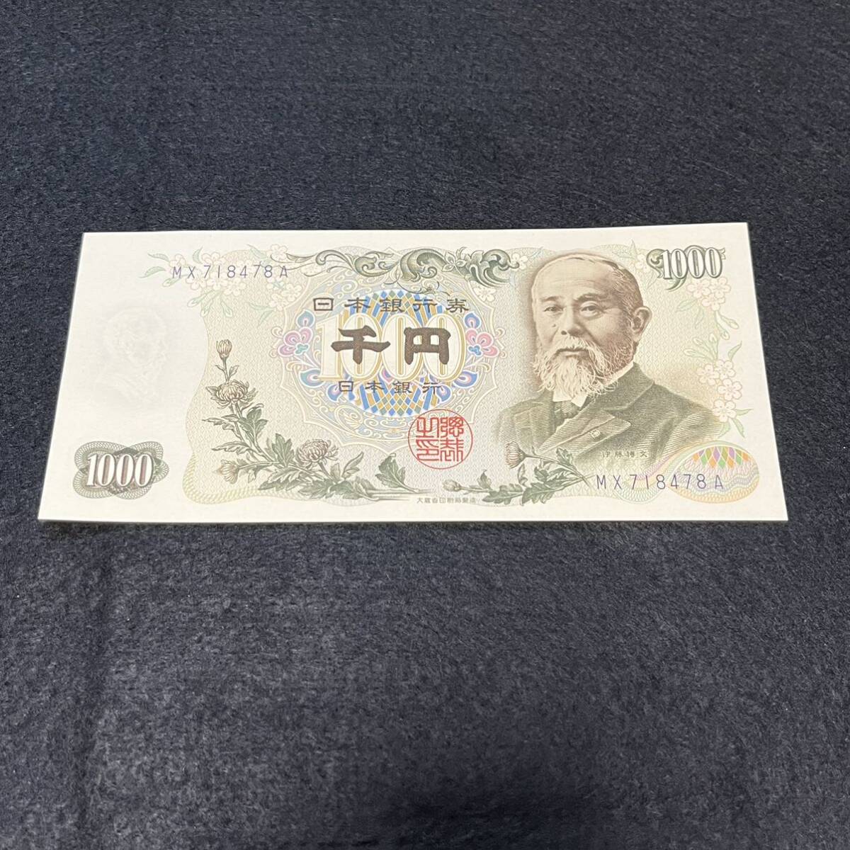 [5 ream number middle pin . unused ]. wistaria . writing 1000 jpy .MX718478A note thousand jpy . old note old . Japan Bank ticket antique old coin .