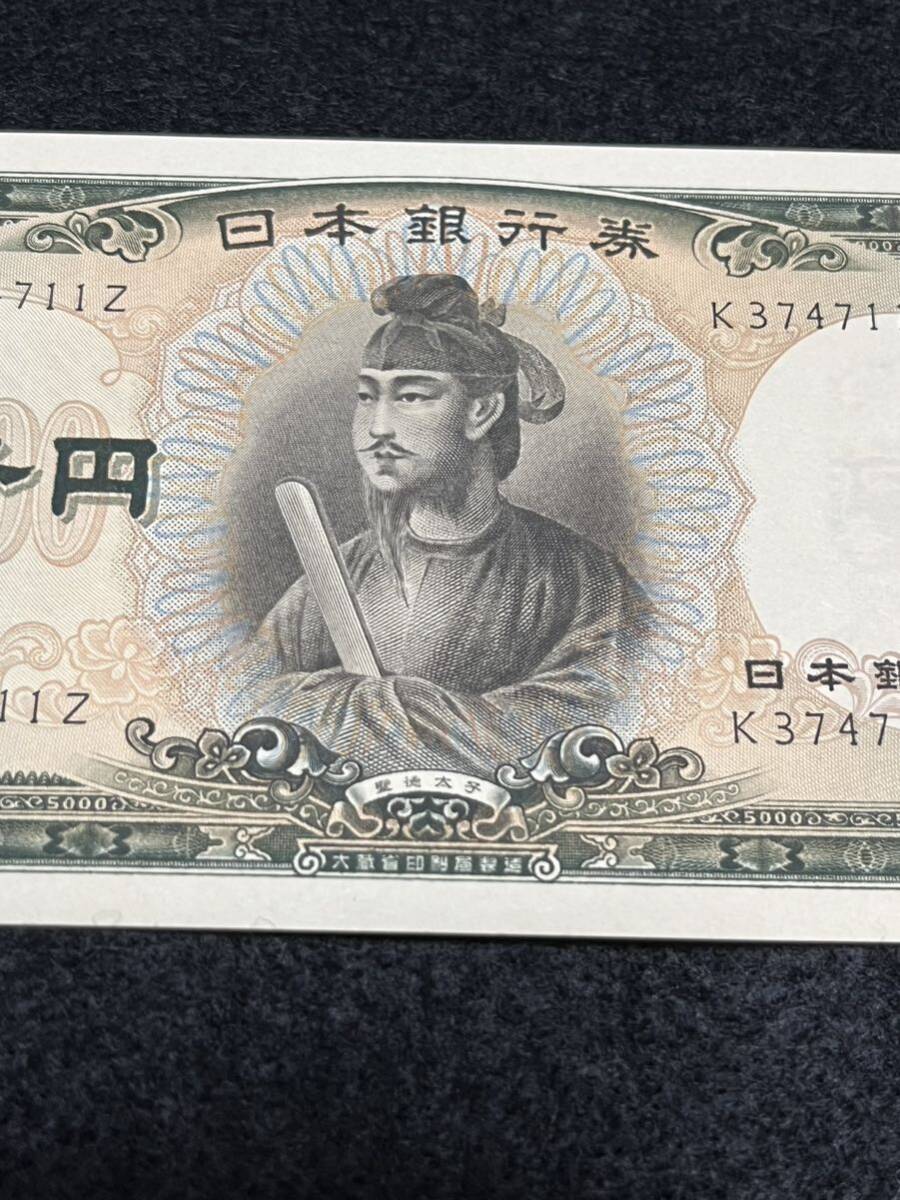 (ピン札、未使用品、非現行) 聖徳太子 K374711Z 五千円紙幣 日本銀行券 コレクション アンティーク 旧紙幣の画像3
