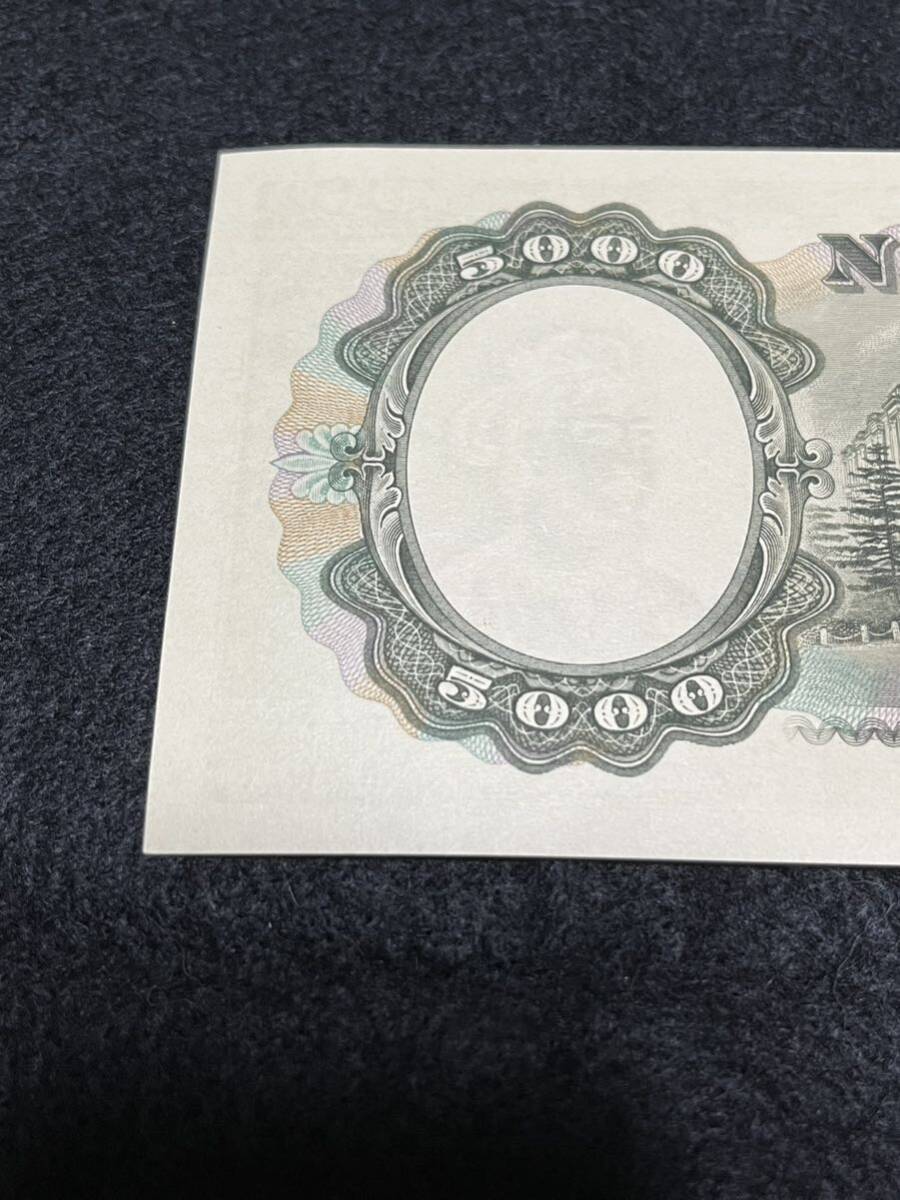 (ピン札、未使用品、非現行) 聖徳太子 K374711Z 五千円紙幣 日本銀行券 コレクション アンティーク 旧紙幣の画像6