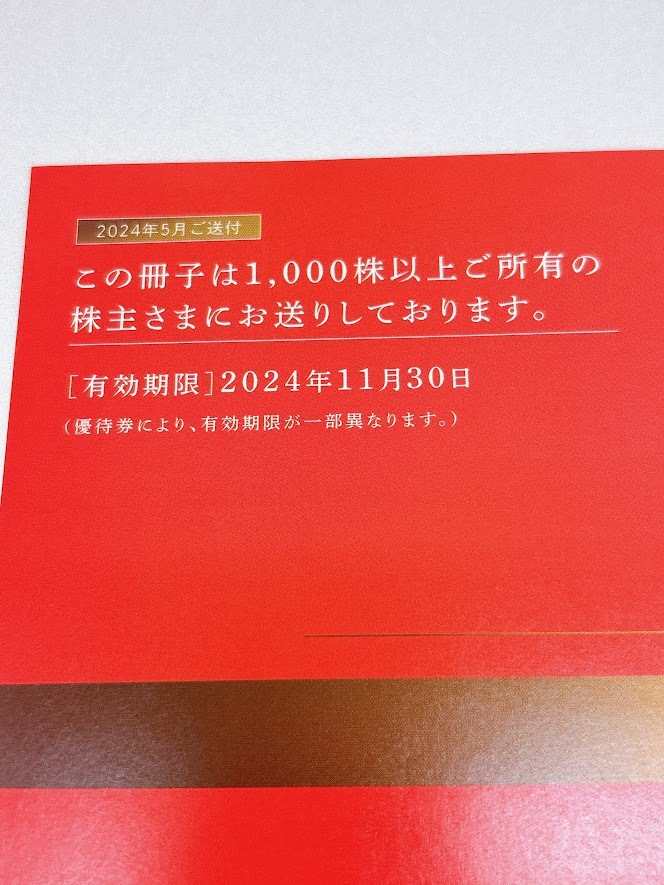 ③* postage included * Seibu holding s stockholder hospitality booklet (1000 stock on )1 pcs. + Seibu inside . designation seat ticket 5 sheets 