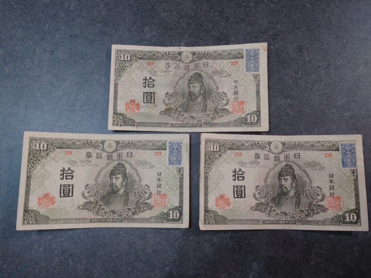 (1 jpy start ) old note Japan Bank repeated modified regular un- . note peace . Kiyoshi .4 next previous term 10 jpy ... note proof paper attaching 3 pieces set 