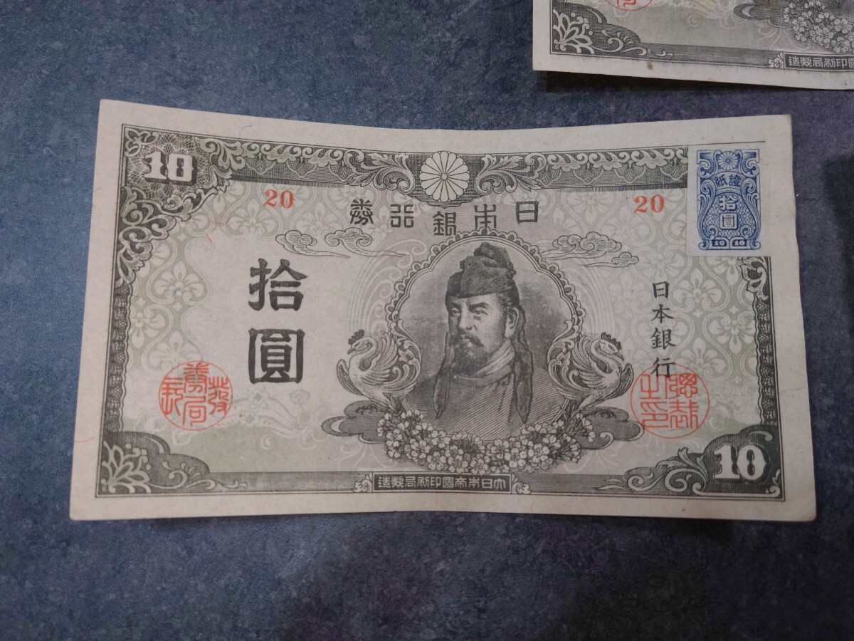 (1 jpy start ) old note Japan Bank repeated modified regular un- . note peace . Kiyoshi .4 next previous term 10 jpy ... note proof paper attaching 3 pieces set 