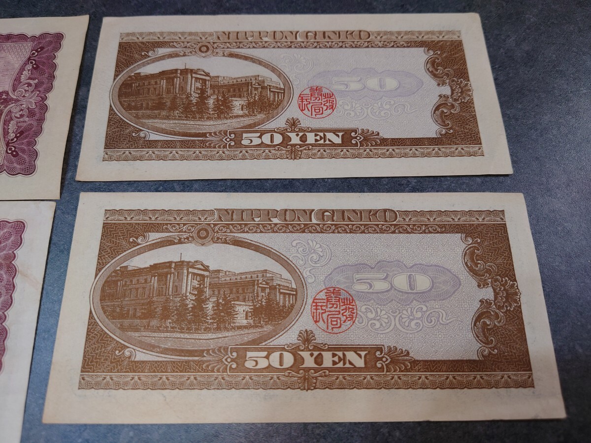 (1 jpy start ) old note Japan Bank rock .... 100 jpy .1 sheets board ... 100 jpy .2 sheets height .. Kiyoshi . 10 jpy .2 sheets total 5 pieces set Japan Bank ticket 