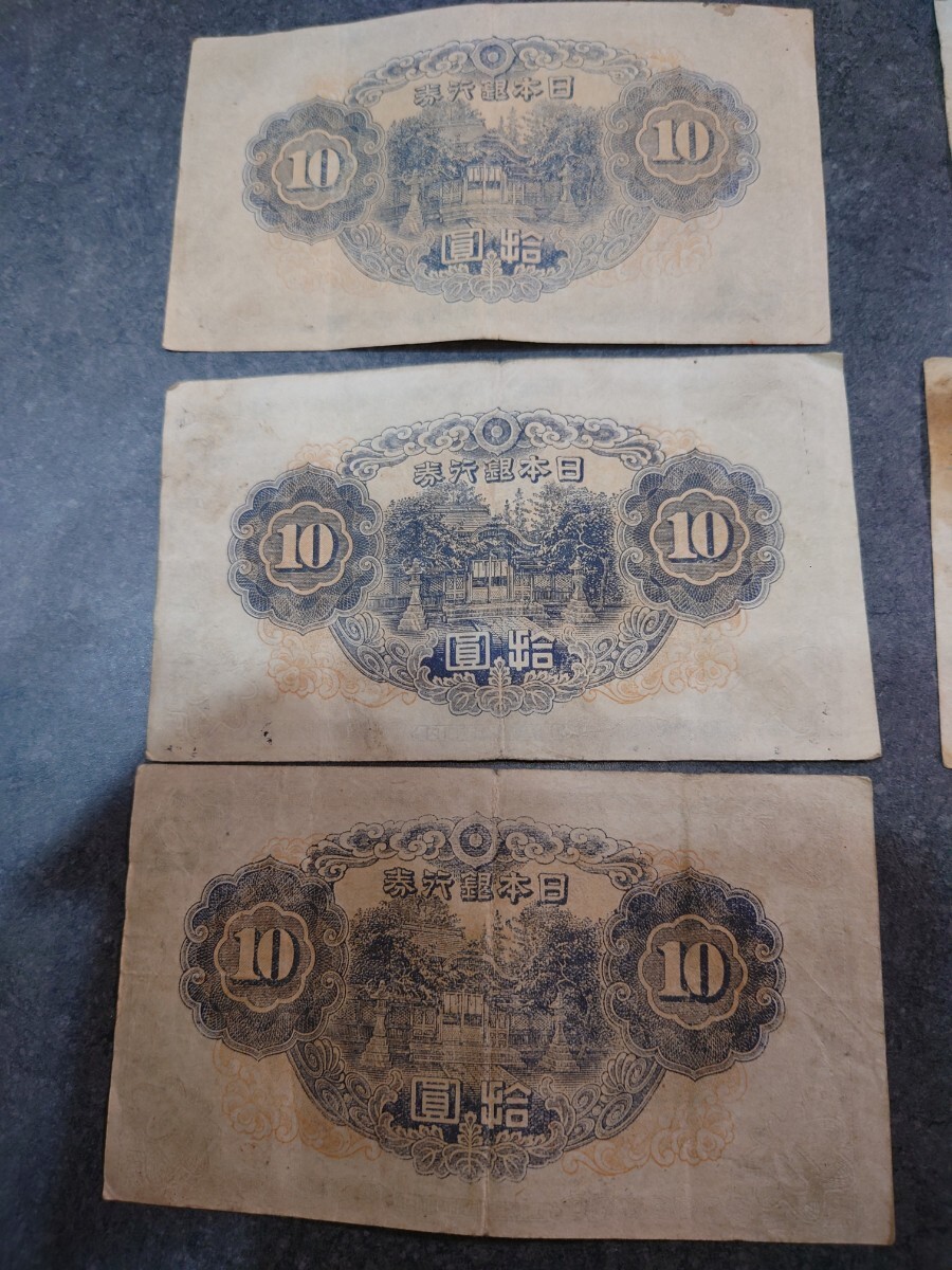 (1 jpy start ) old note Japan Bank modified regular un- . note peace . Kiyoshi .3 next 10 jpy ... note collection proof paper attaching 4 sheets proof paper less 1 sheets total 5 pieces set 