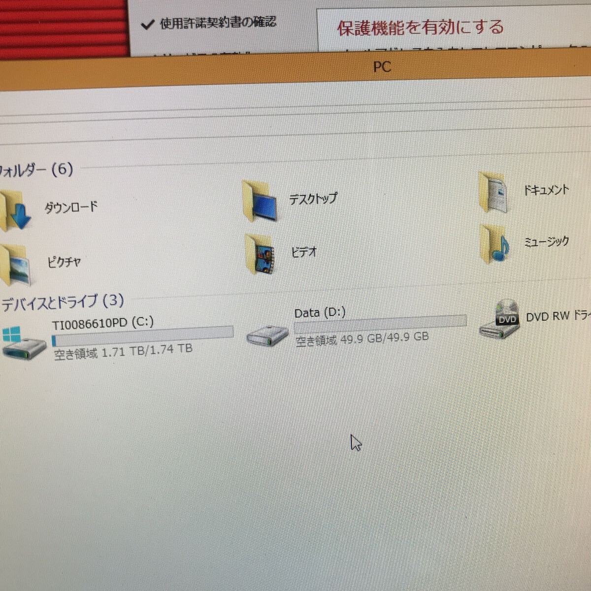 TOSHIBA REGZA PC Dynabook D71/T3MW TV見れます HDD2TB Windows8.1 初期化済み wifi Bluetooth_画像5