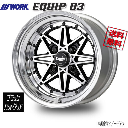 WORK EQUIP 03 ブラックカットクリア 15インチ 4H100 9.5J-47 1本 60 送料無料_画像1