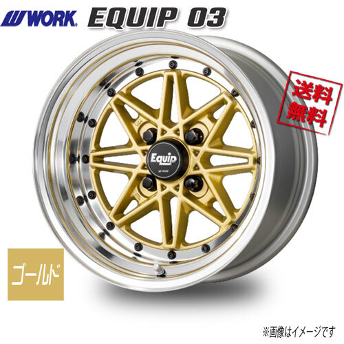 WORK EQUIP 03 ゴールド 15インチ 4H114.3 13J-16 4本 60 送料無料_画像1