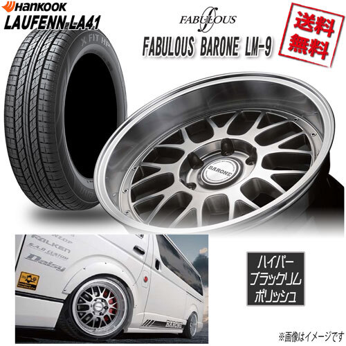 サマータイヤSET 4本 ファブレス BARONE LM-9 WIDE1P 17 6H139.7 8.5J+19 ハンコック LAUFENN LA41 215/60R17 96H 4本購入で送料無料_画像1