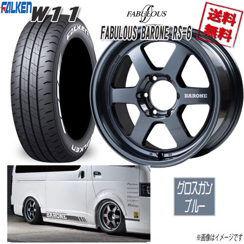 ファブレス BARONE RS-6 1P 17 6H139.7 6.5J+38 ファルケン W11 215/60R17 109/107N 4本購入で送料無料_画像1