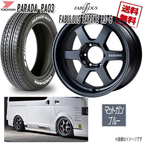 ファブレス BARONE RS-6 WIDE1P MGB 18 6H139.7 9J+25 ヨコハマ PARADA PA03 225/50R18 107/105H 4本購入で送料無料_画像1