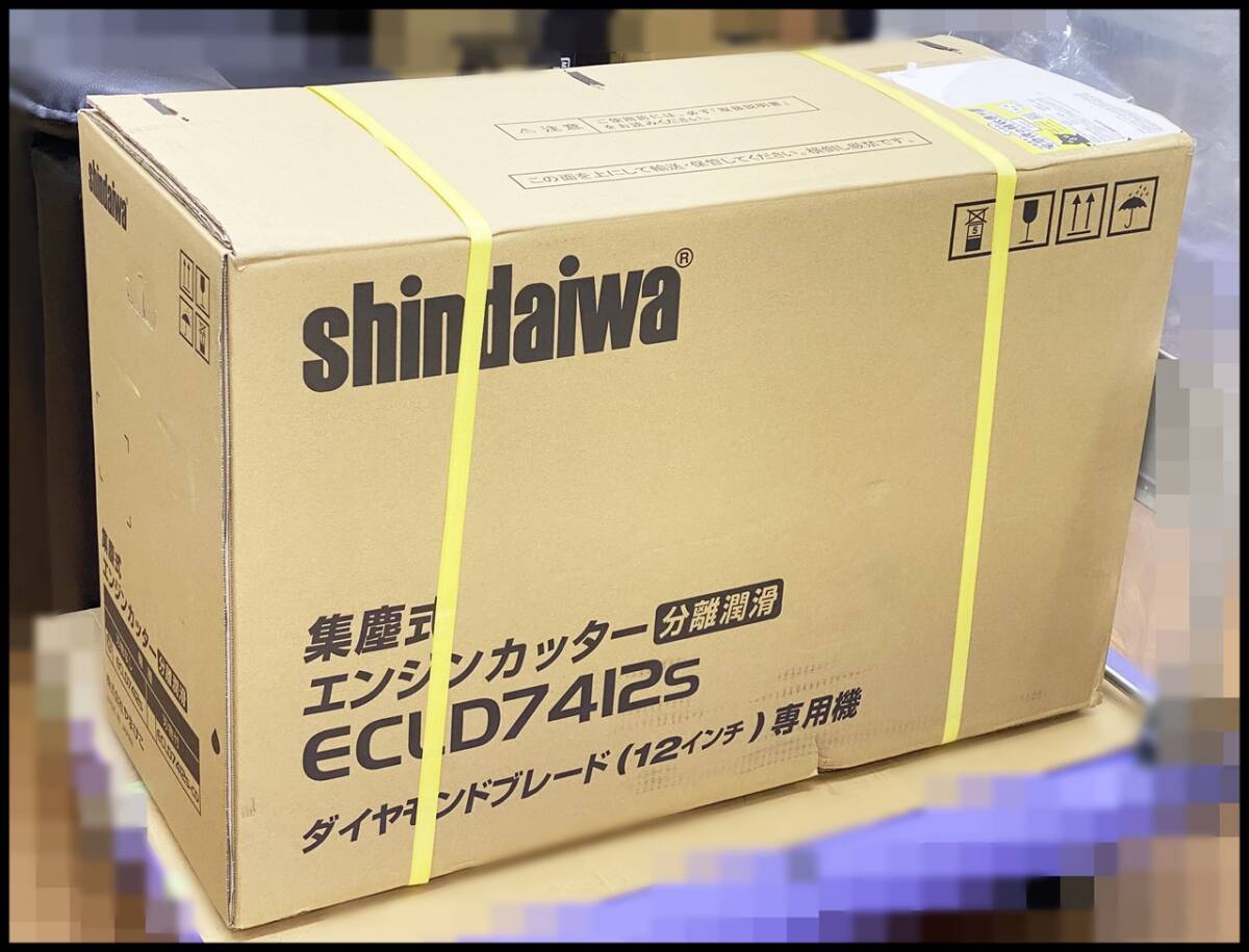 未開封 新ダイワ やまびこ 集塵式エンジンカッター 分離潤滑 ECLD7412S Φ320 刃物なし Shindaiwa 領収書可_画像1