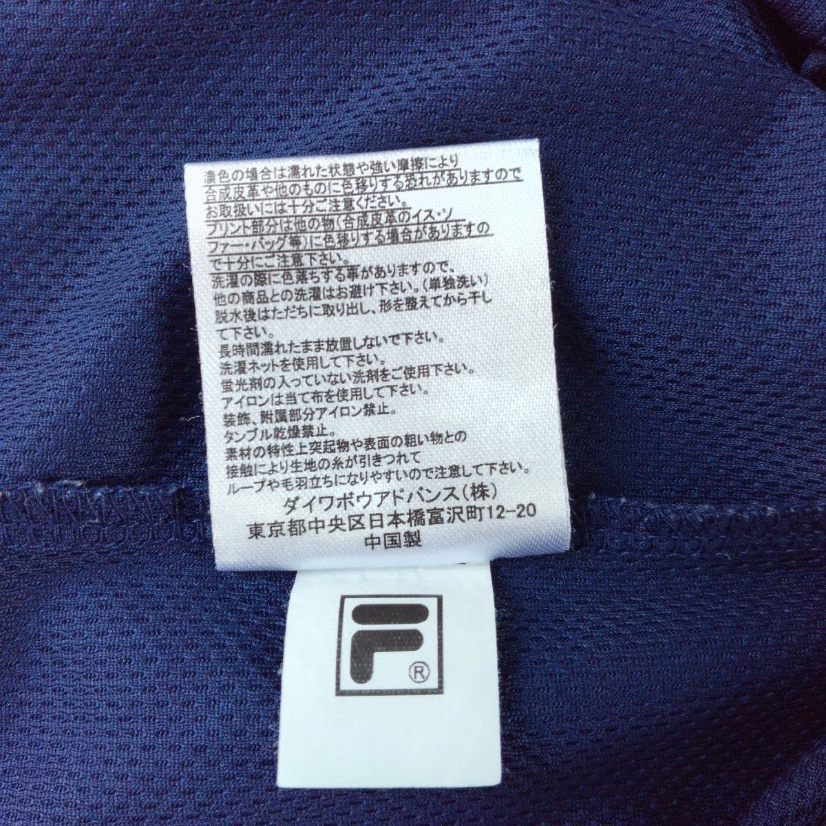 ☆FILA フィラ　ドライＴシャツ　ネイビー　M 美品☆