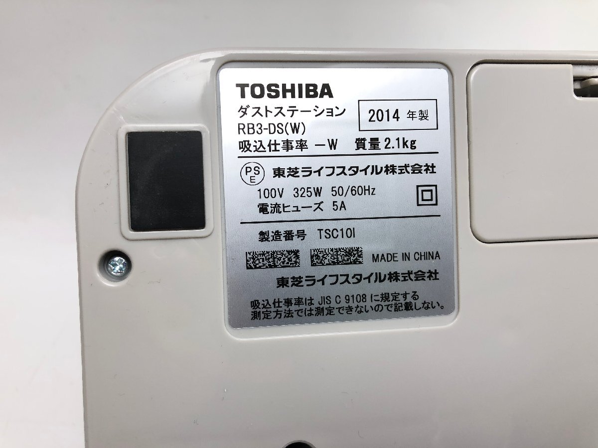 東芝 TOSHIBA トルネオ ロボ ロボット掃除機 お掃除ロボット 0.2L ごみセンサー クリーナー ダストステーション付き VC-RVD1 1円～ Y04108Nの画像9