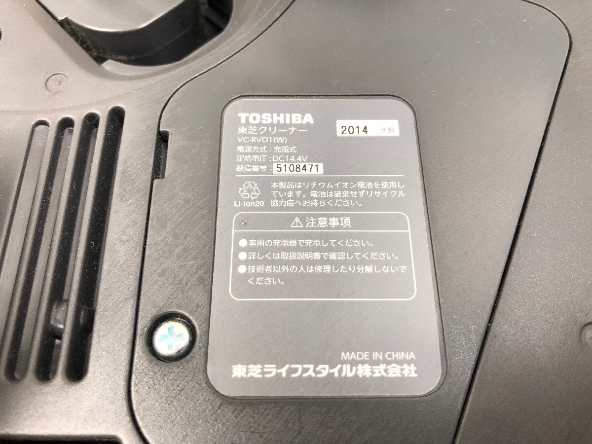 東芝 TOSHIBA トルネオ ロボ ロボット掃除機 お掃除ロボット 0.2L ごみセンサー クリーナー ダストステーション付き VC-RVD1 1円～ Y04108Nの画像7