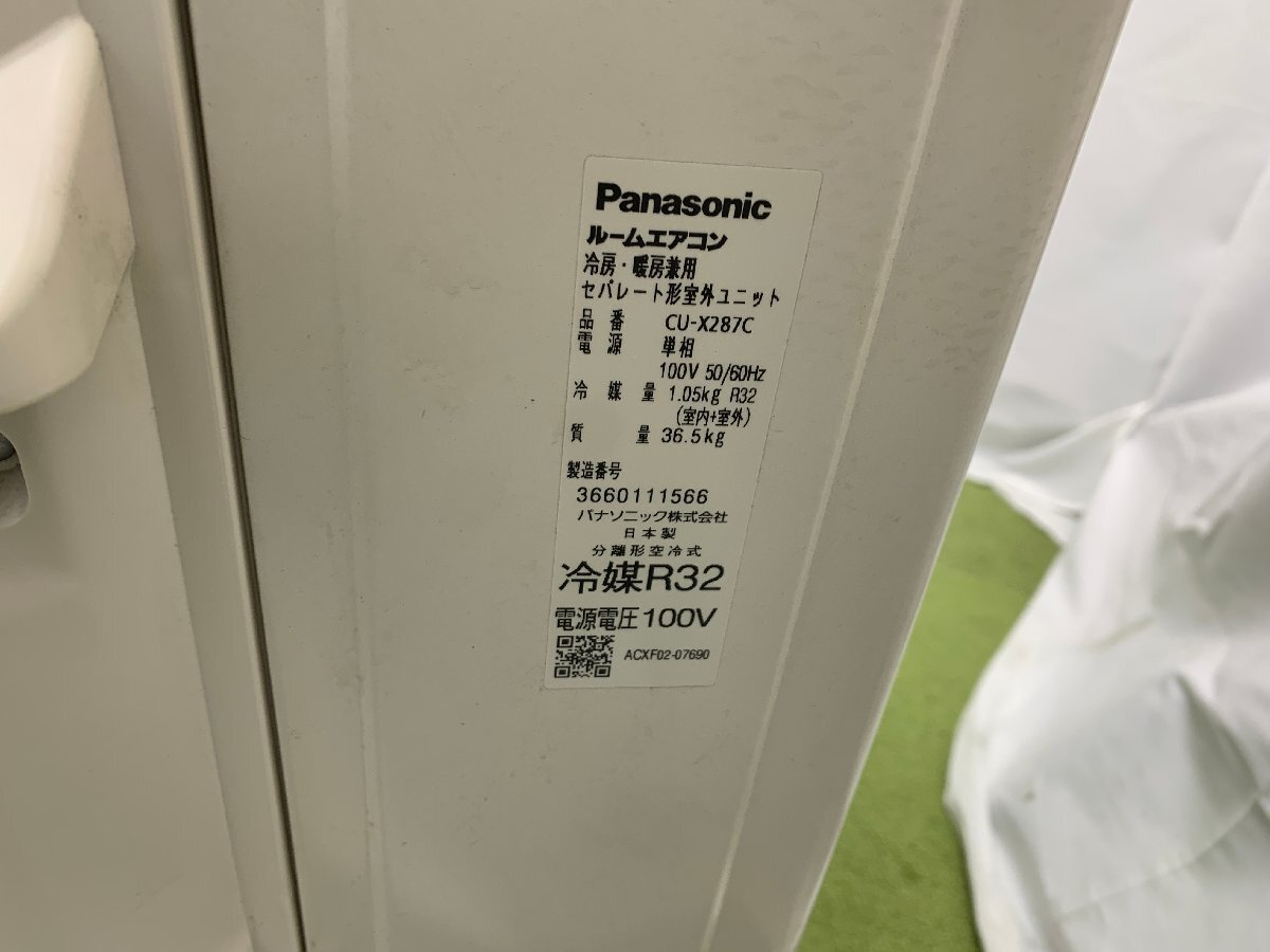パナソニック Panasonic エオリア エアコン おもに10畳用 8畳～12畳 2.8kW フィルター自動掃除 ナノイーX CS-X287C-W 2017年製 d04174N_画像7