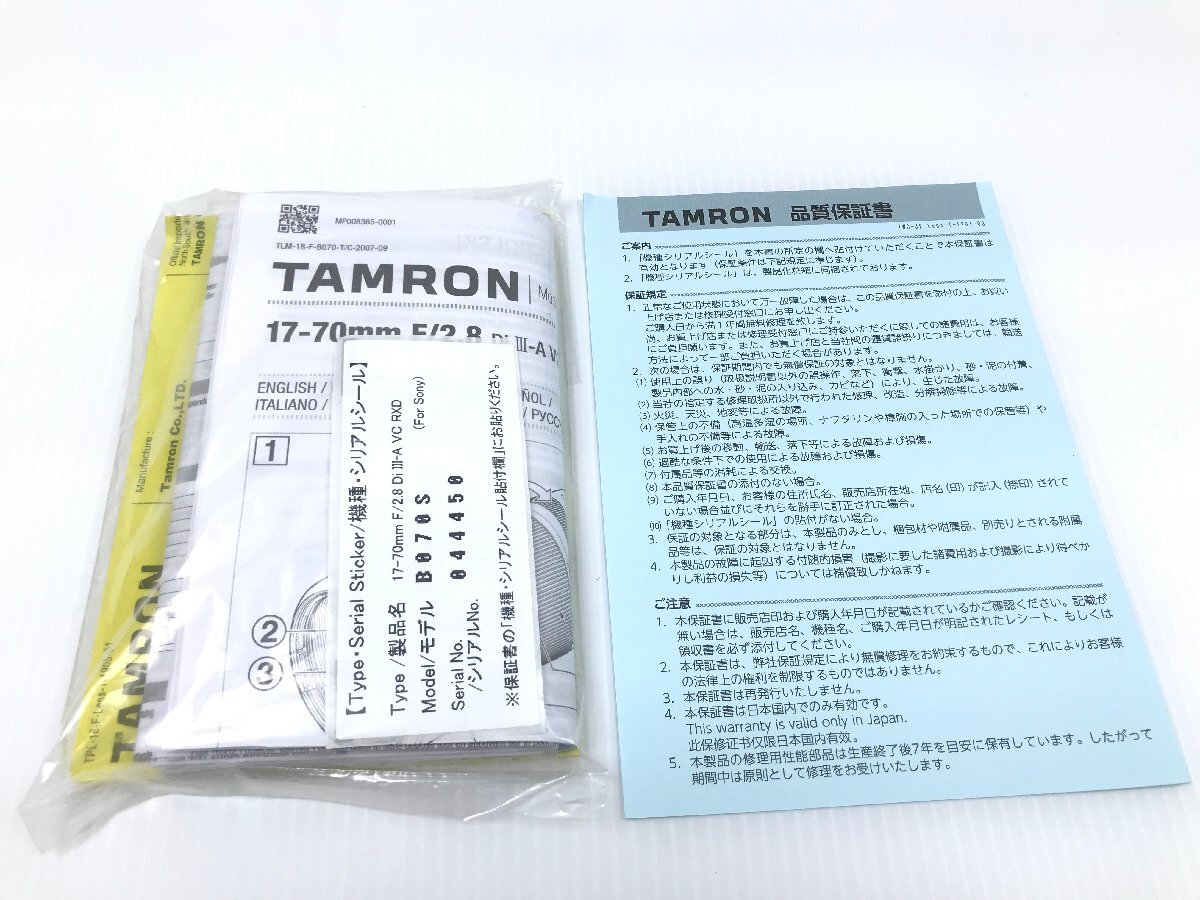 美品 TAMRON タムロン 17-70mm F/2.8 Di III-A VC RXD Model B070 ソニー用 一眼カメラ用レンズ ズームレンズ 大口径 Y05004Sの画像10