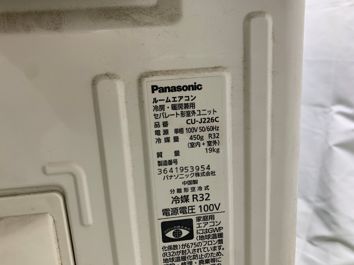 パナソニック Panasonic Jシリーズ エアコン おもに6畳用 6畳～9畳 2.2kW ナノイー すぐでる冷房 空気清浄 CS-J226C-W 2016年製 d05019Nの画像8