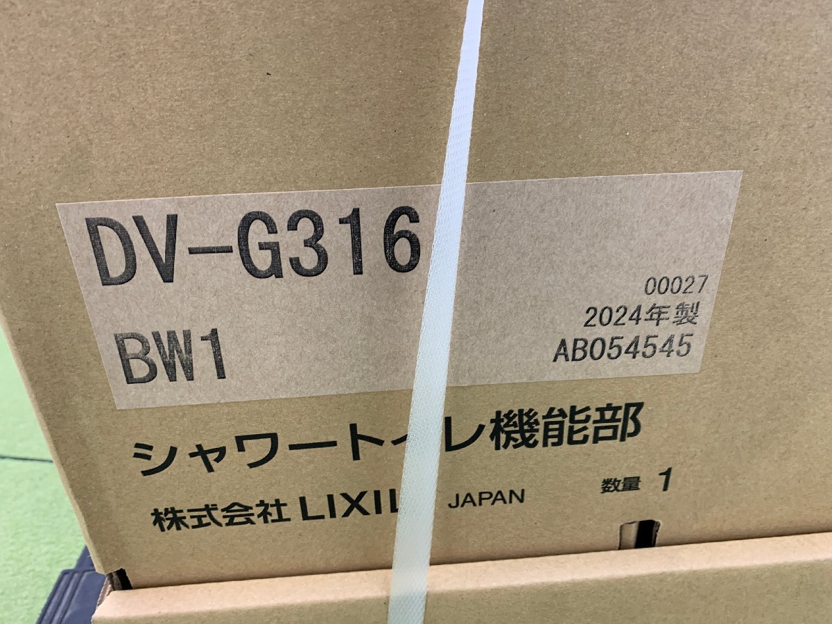 24年製 新品未開封★LIXIL INAX リクシル サティス Gタイプ G6 タンクレストイレ フルオート便器洗浄 ピュアホワイト YBC-G30S DV-G316 BW1の画像10