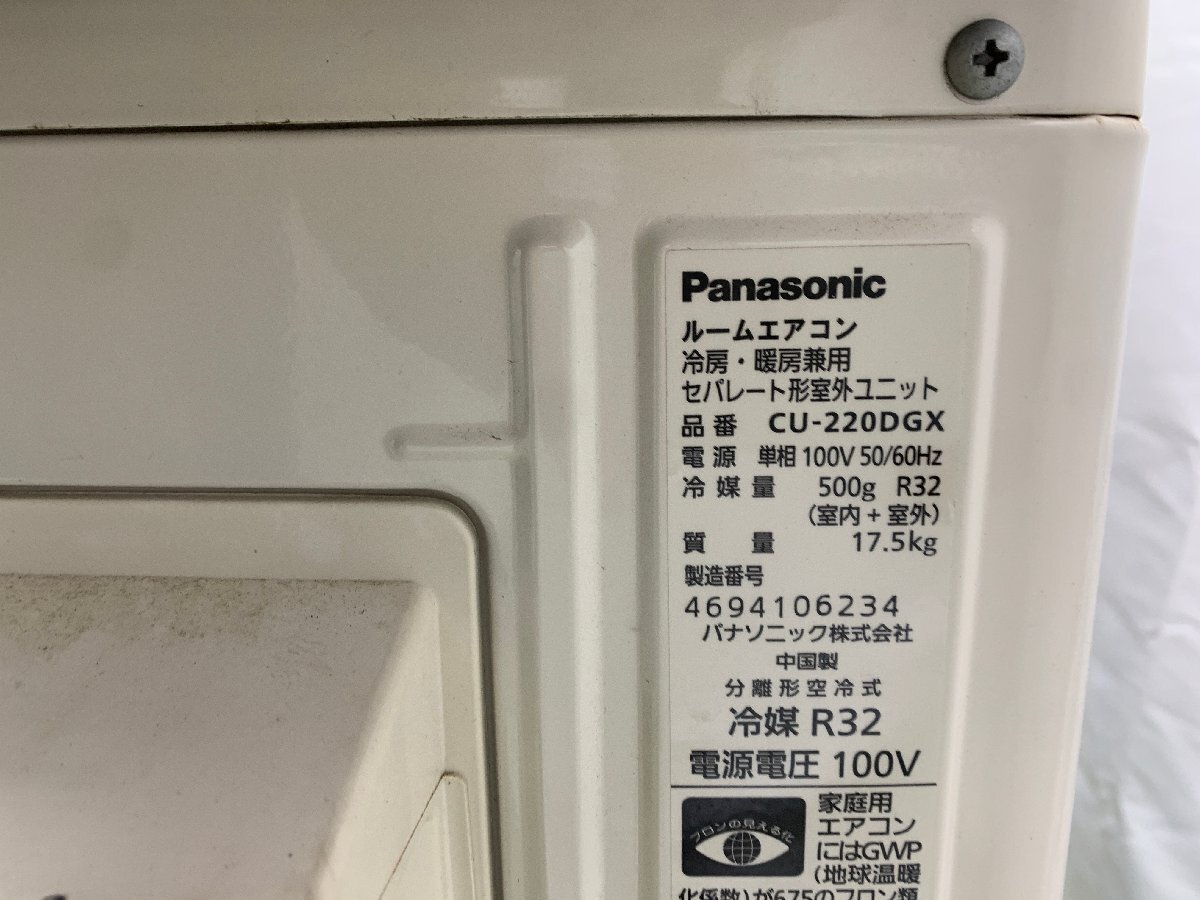 美品♪パナソニック Panasonic エオリア エアコン おもに6畳用 6畳～9畳 2.2kW ナノイーX 空気清浄 衣類乾燥 CS-220DGX-W 2020年製 d05030Nの画像8