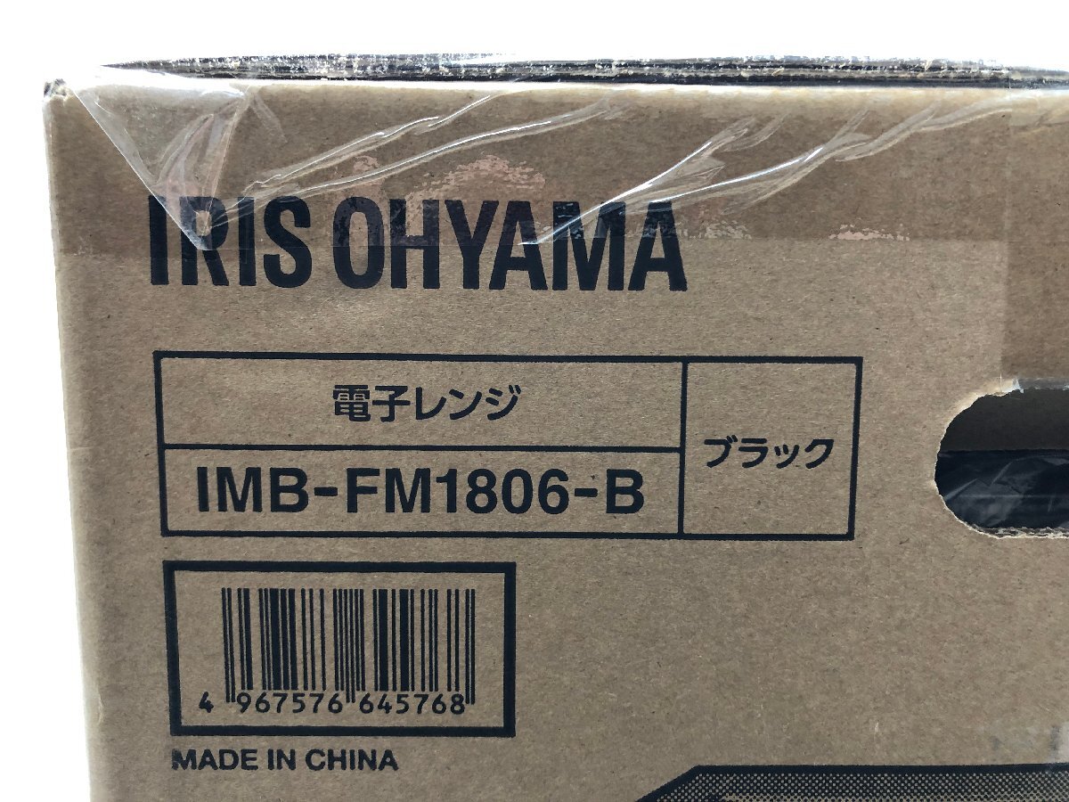 2023年発売 新品未開封 アイリスオーヤマ IRIS OHYAMA 単機能電子レンジ 庫内フラット 縦開き 18L 50/60Hz IMB-FM1806 ブラック Y05077MAの画像8