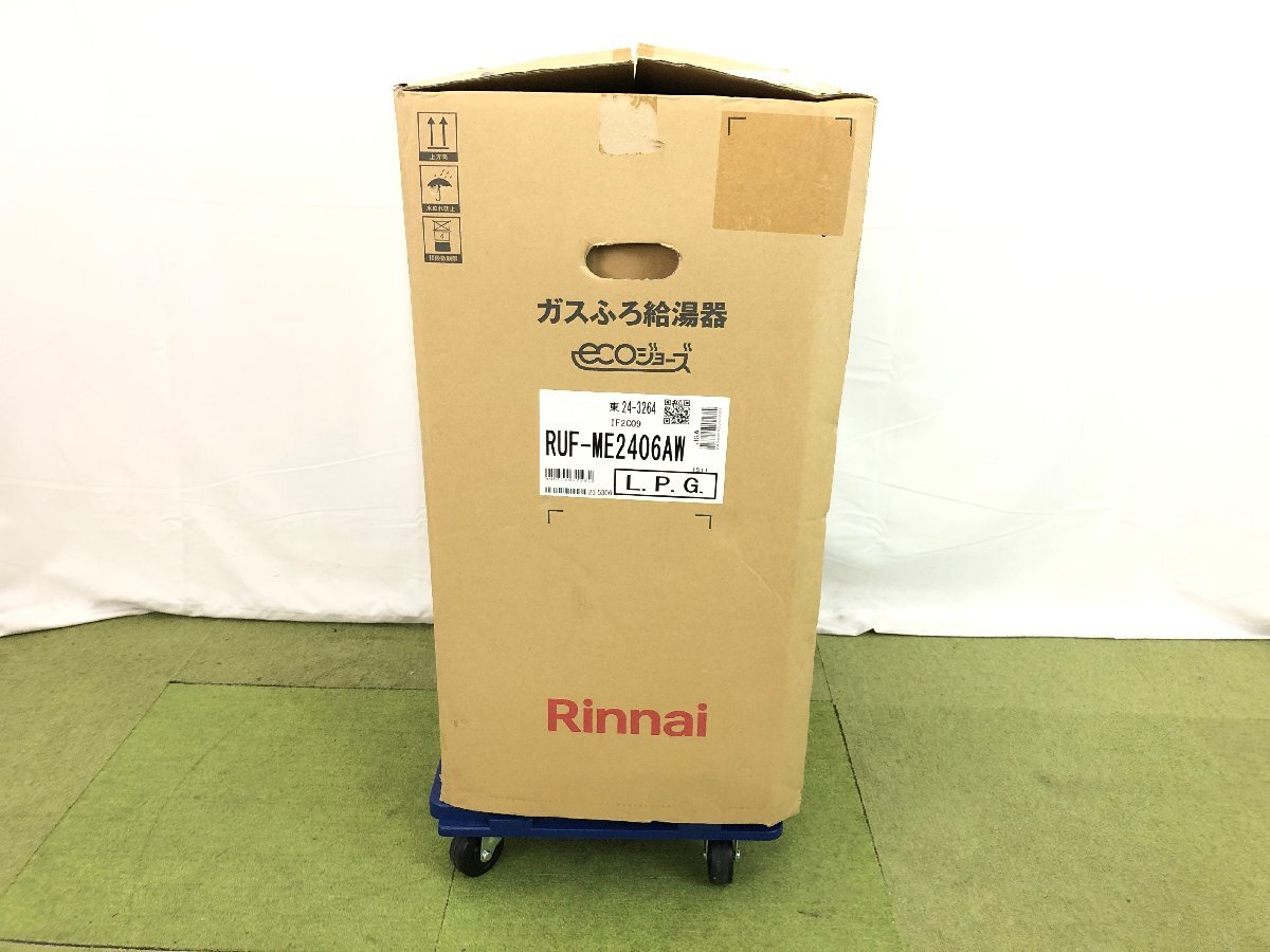 新品未使用 リンナイ Rinnai RUF-ME2406AW ガス給湯器 エコジョーズ 2021年製 屋外式 LPガス用 リモコン付属 T05020Iの画像2