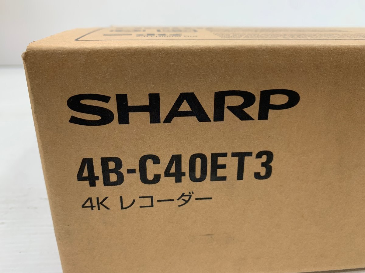 新品未開封★シャープ SHARP アクオス AQUOS 4Kレコーダー ブルーレイレコーダー 4TB 3番組同時録画可能 4B-C40ET3 04165-1Nの画像7