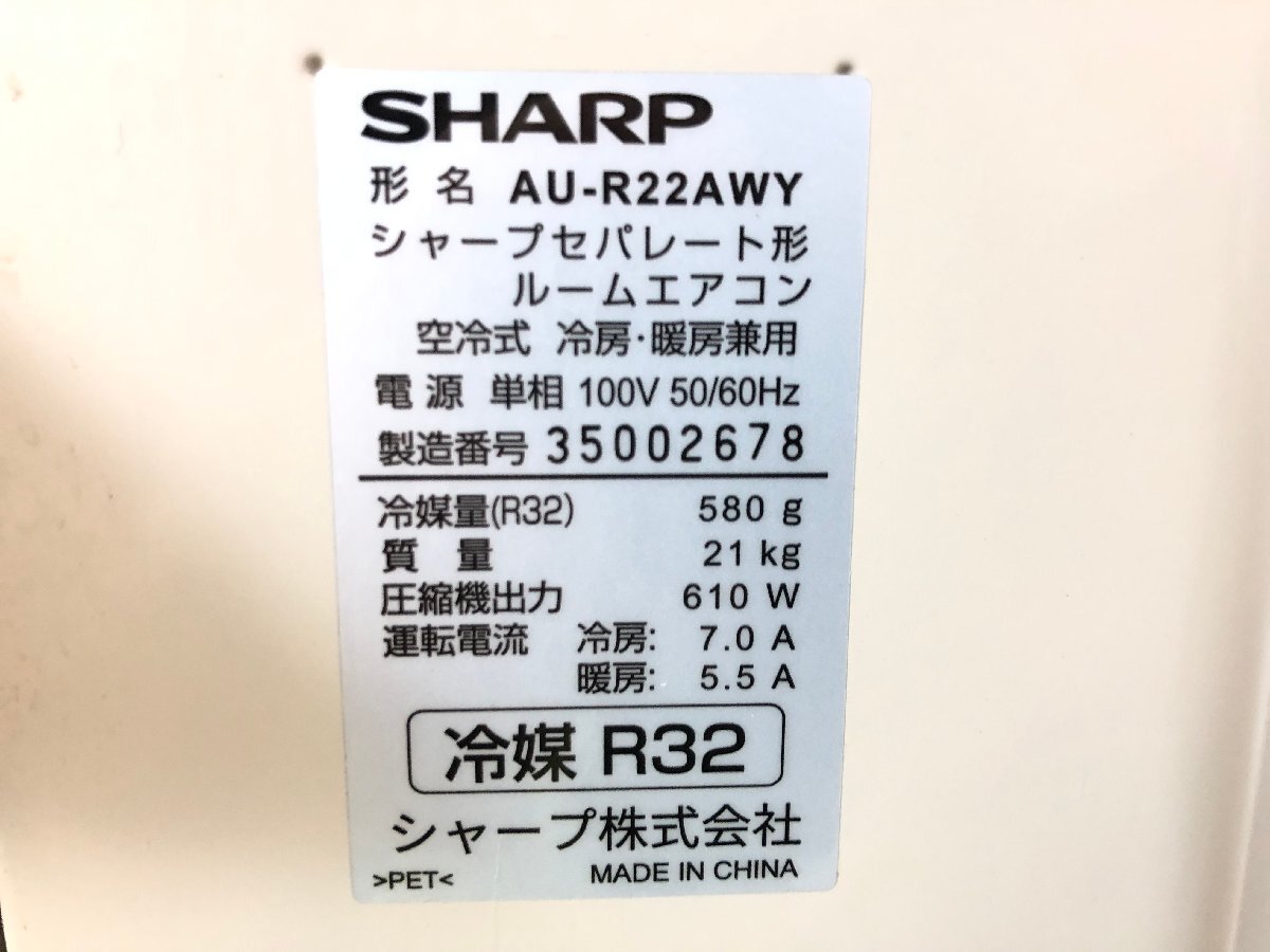 2023年製 美品 シャープ SHARP エアコン おもに6畳用 7畳～9畳 2.2kW 高濃度プラズマクラスター サーキュレーター運転 AC-R22AW TD05004MA_画像8