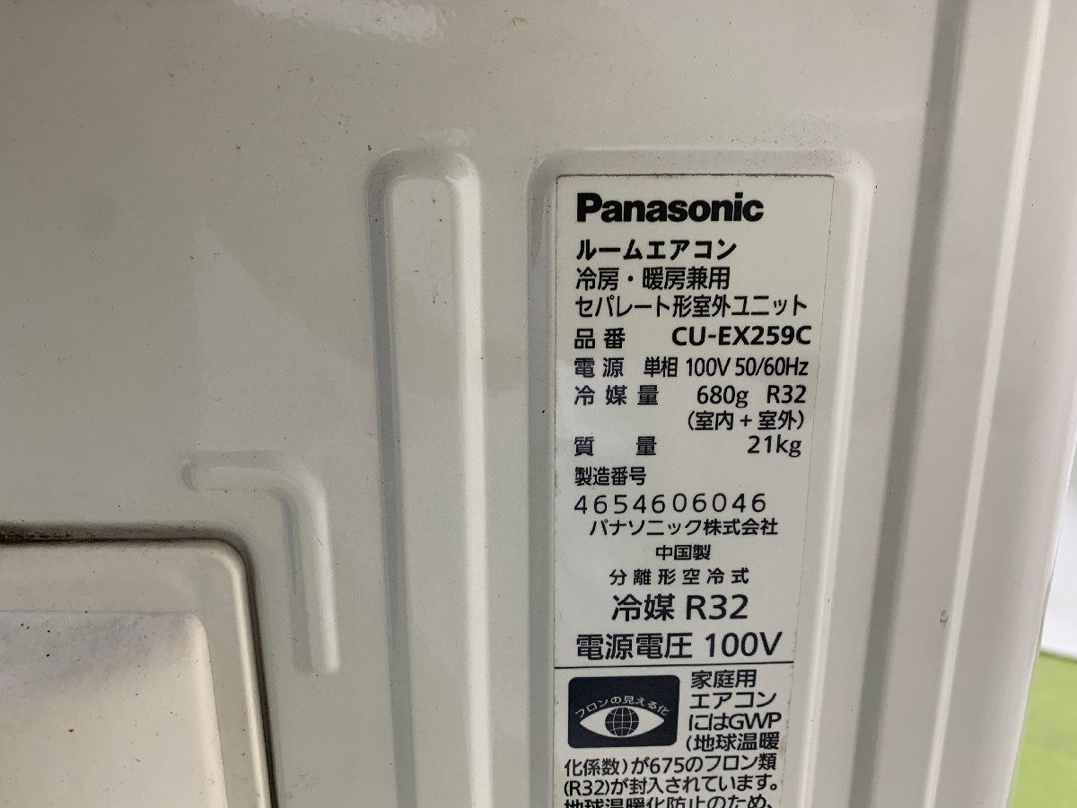 パナソニック Panasonic エオリア エアコン おもに8畳用 8畳～10畳 2.5kW フィルター自動掃除 ナノイーX CS-EX259C-W 2019年製 d05039N_画像8