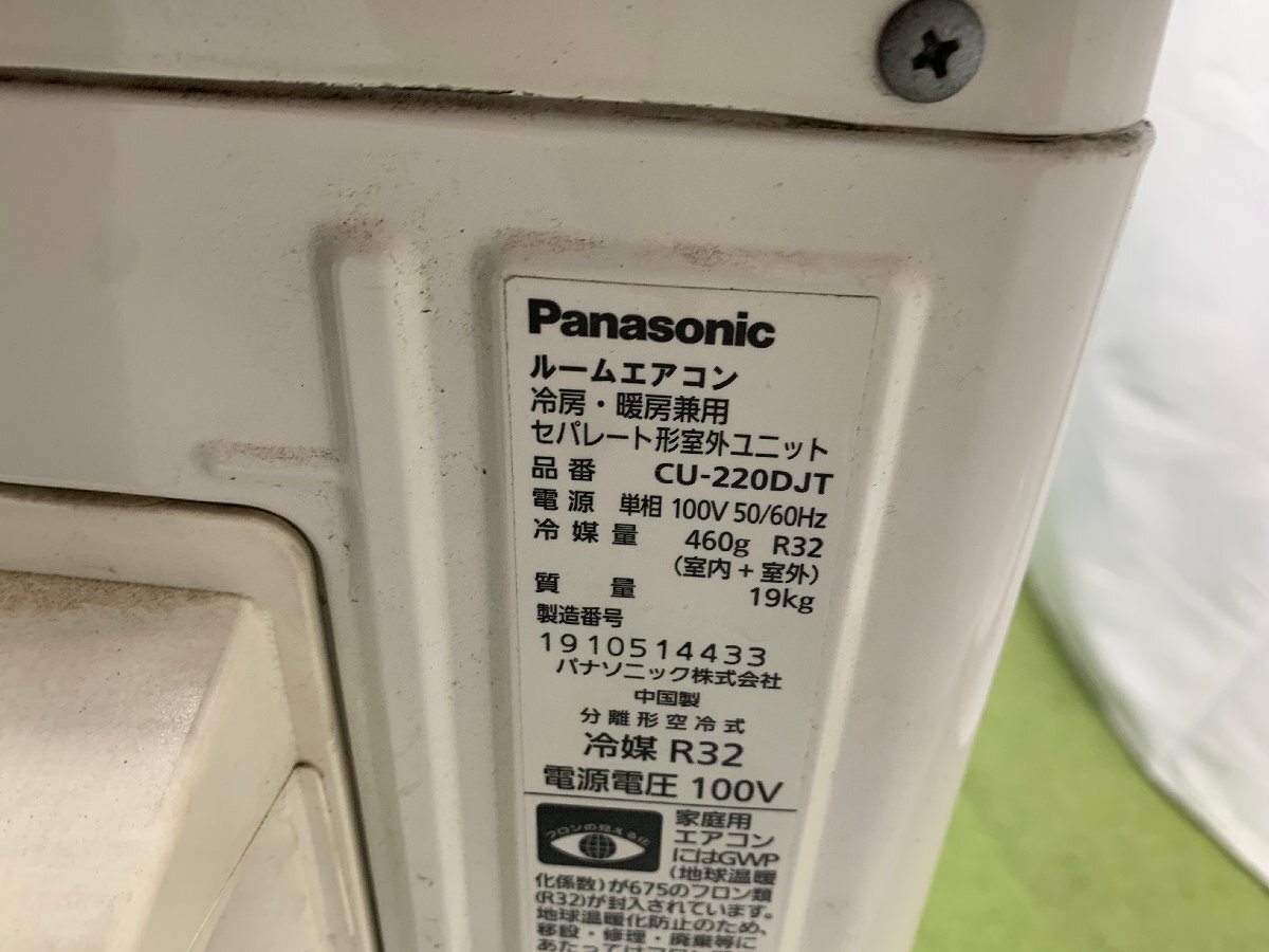 美品♪Panasonic パナソニック エオリア エアコン おもに6畳用 6畳～9畳 2.2kW 内部クリーン ナノイーX CS-220DJT-W 2019年製 d05052N_画像8