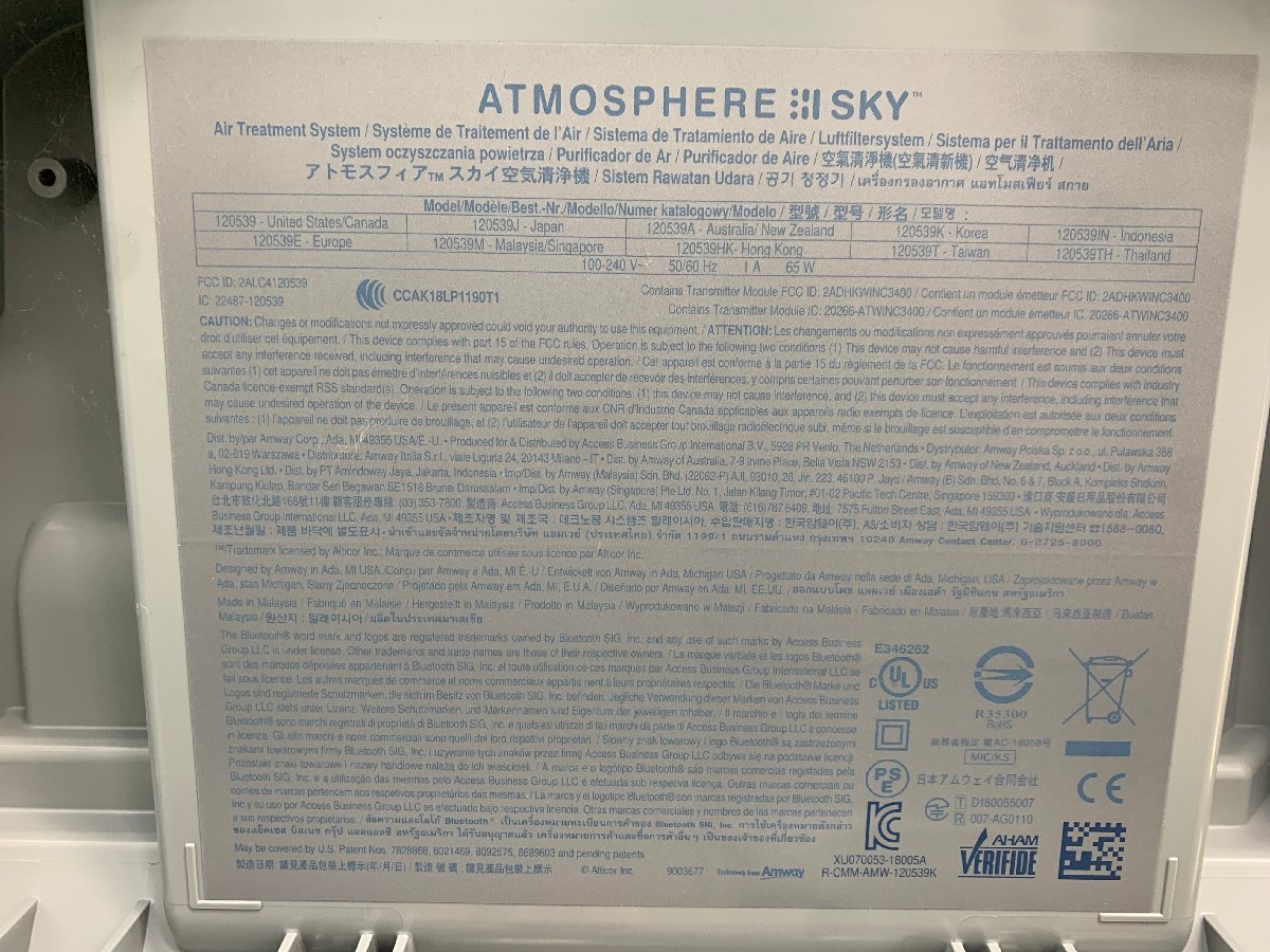 Amway アムウェイ ATMOSPHERE SKY アトモスフィア スカイ 空気清浄機 ナノレベル微粒子除去 2019年製 d05012N_画像9