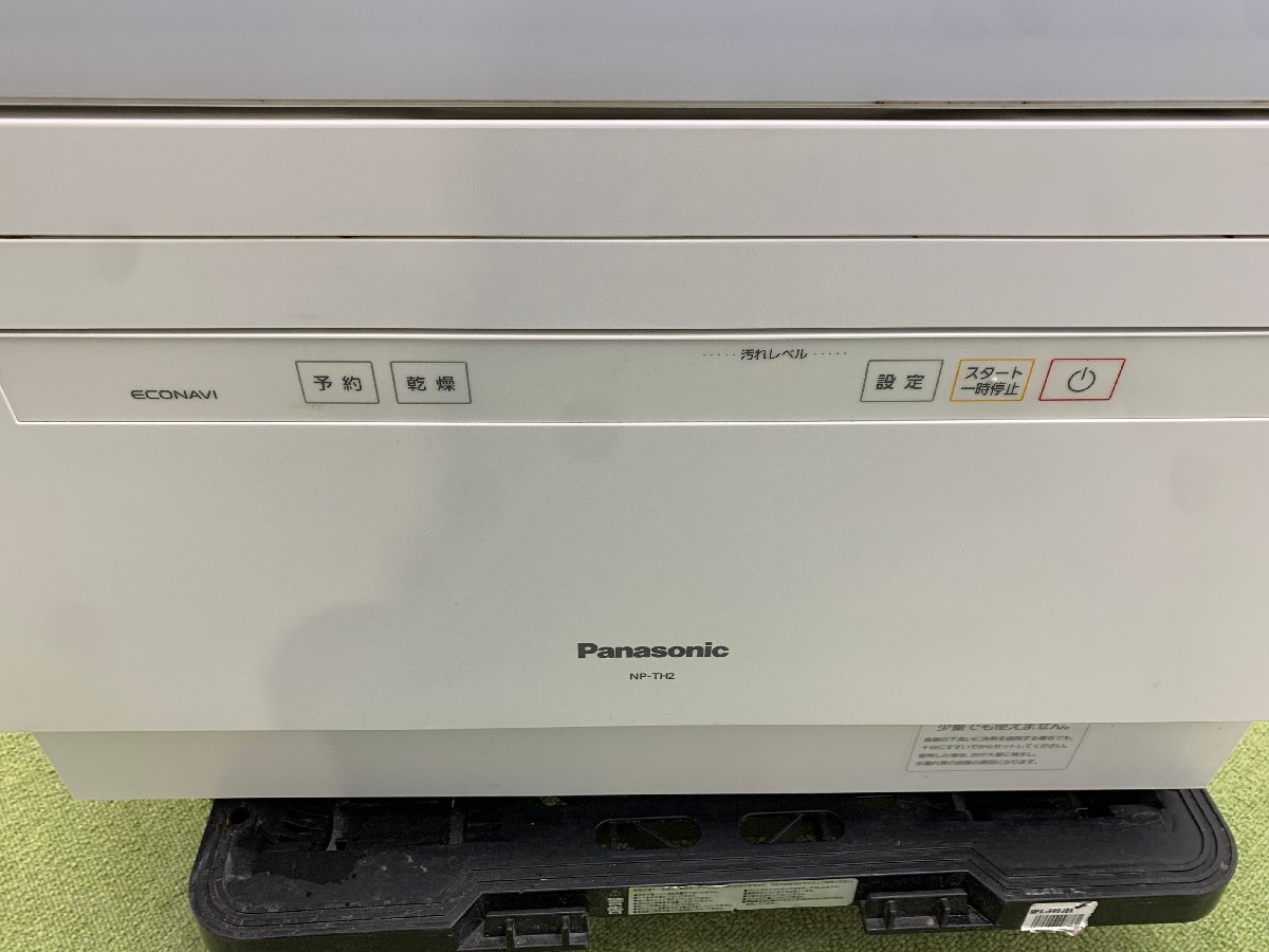 パナソニック Panasonic 食器洗い乾燥機 食洗機 前開き式 食器40点 50L 高温除菌 酵素活性化洗浄 NP-TH2-W 2019年製 d05069N_画像5