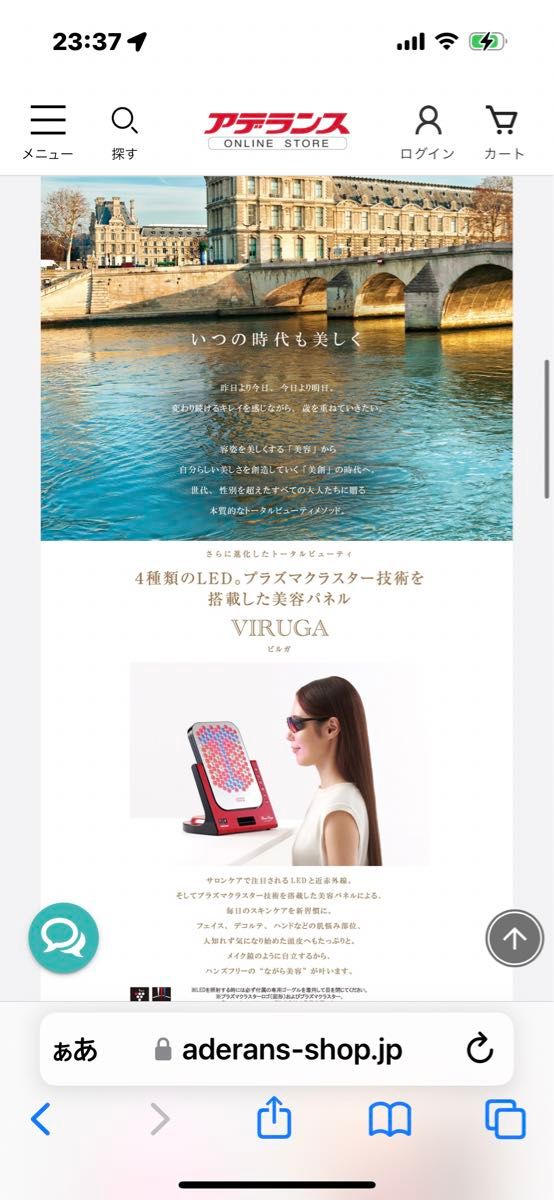 アデランス 美容パネル ビルガ|Yahoo!フリマ(旧PayPayフリマ) アデランス 美容パネル ビルガ|Yahoo!フリマ(旧PayPayフリマ)