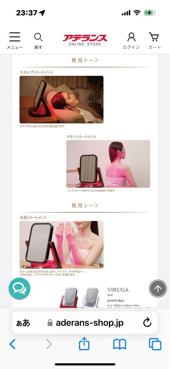 アデランス 美容パネル ビルガ|Yahoo!フリマ(旧PayPayフリマ) アデランス 美容パネル ビルガ|Yahoo!フリマ(旧PayPayフリマ)