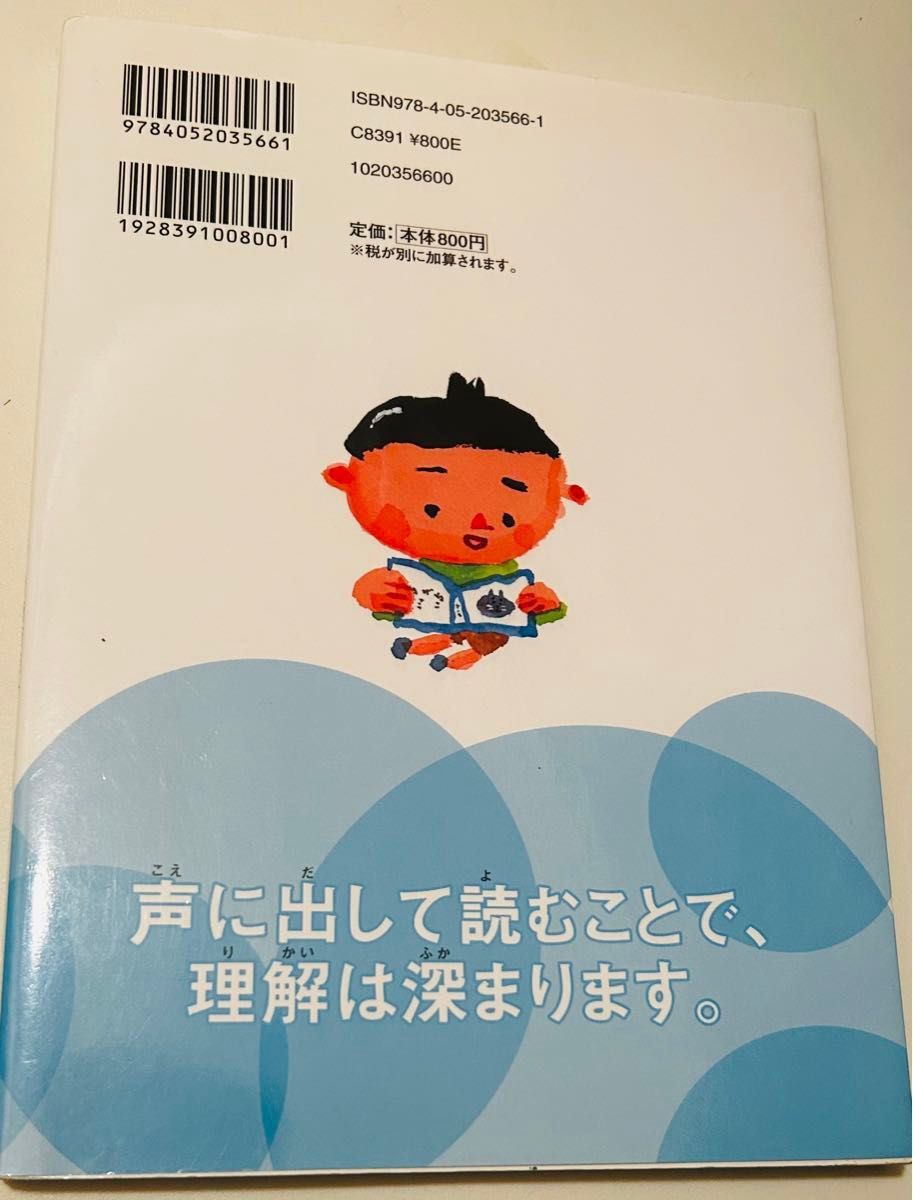 小学２年生　ほんとうにあったお話２年生&１０分で読める音読二年生　2冊セット