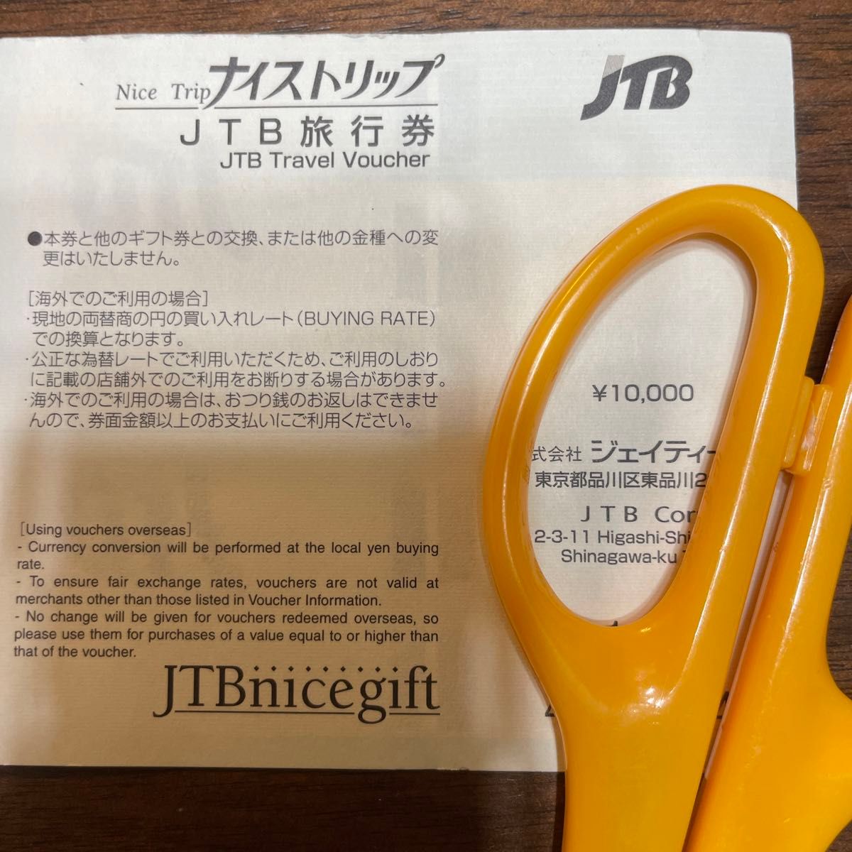 JTB 旅行券 ナイストリップ　Travel Voucher