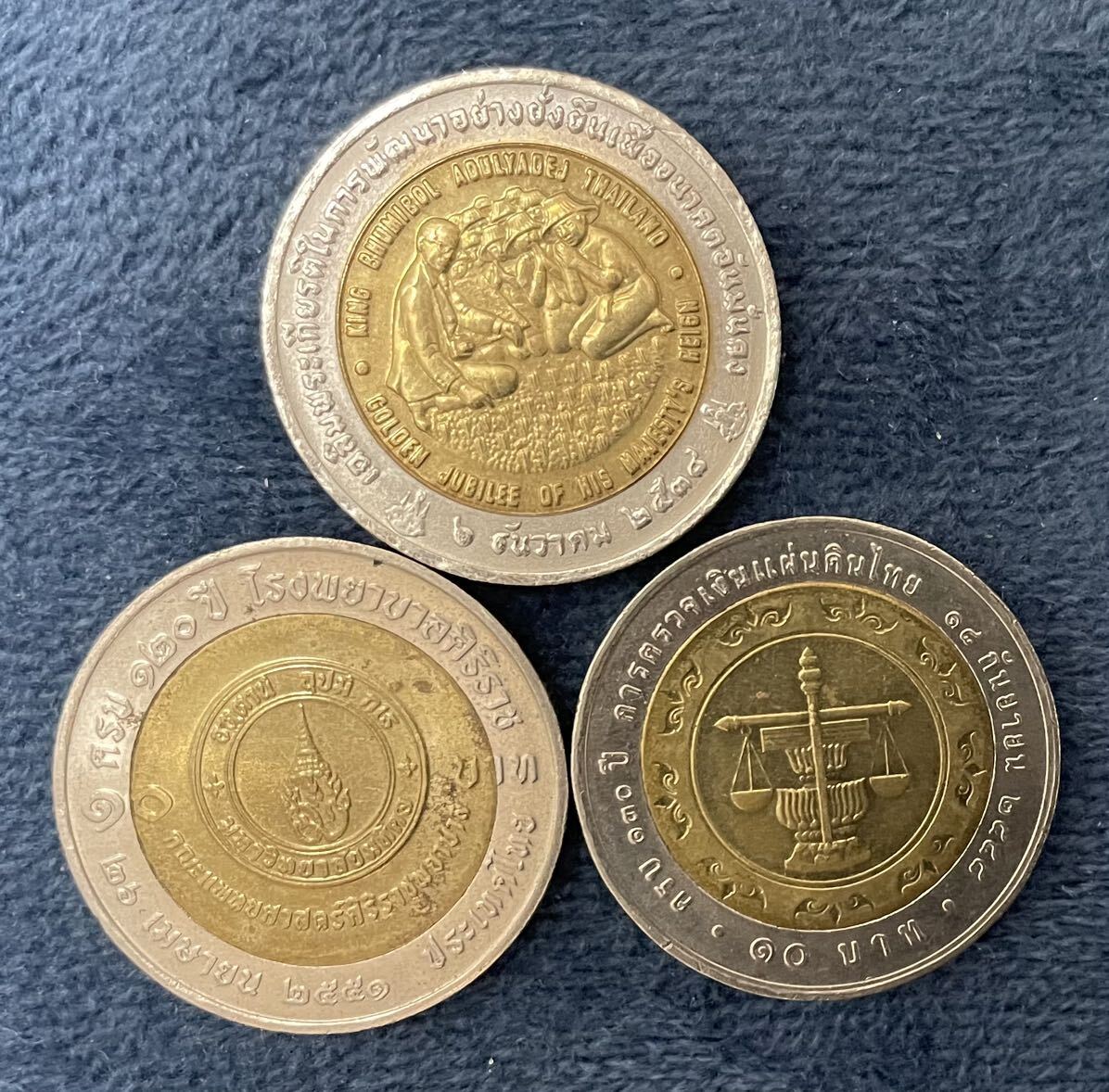 珍しい10バーツ硬貨 記念コイン3枚の画像4