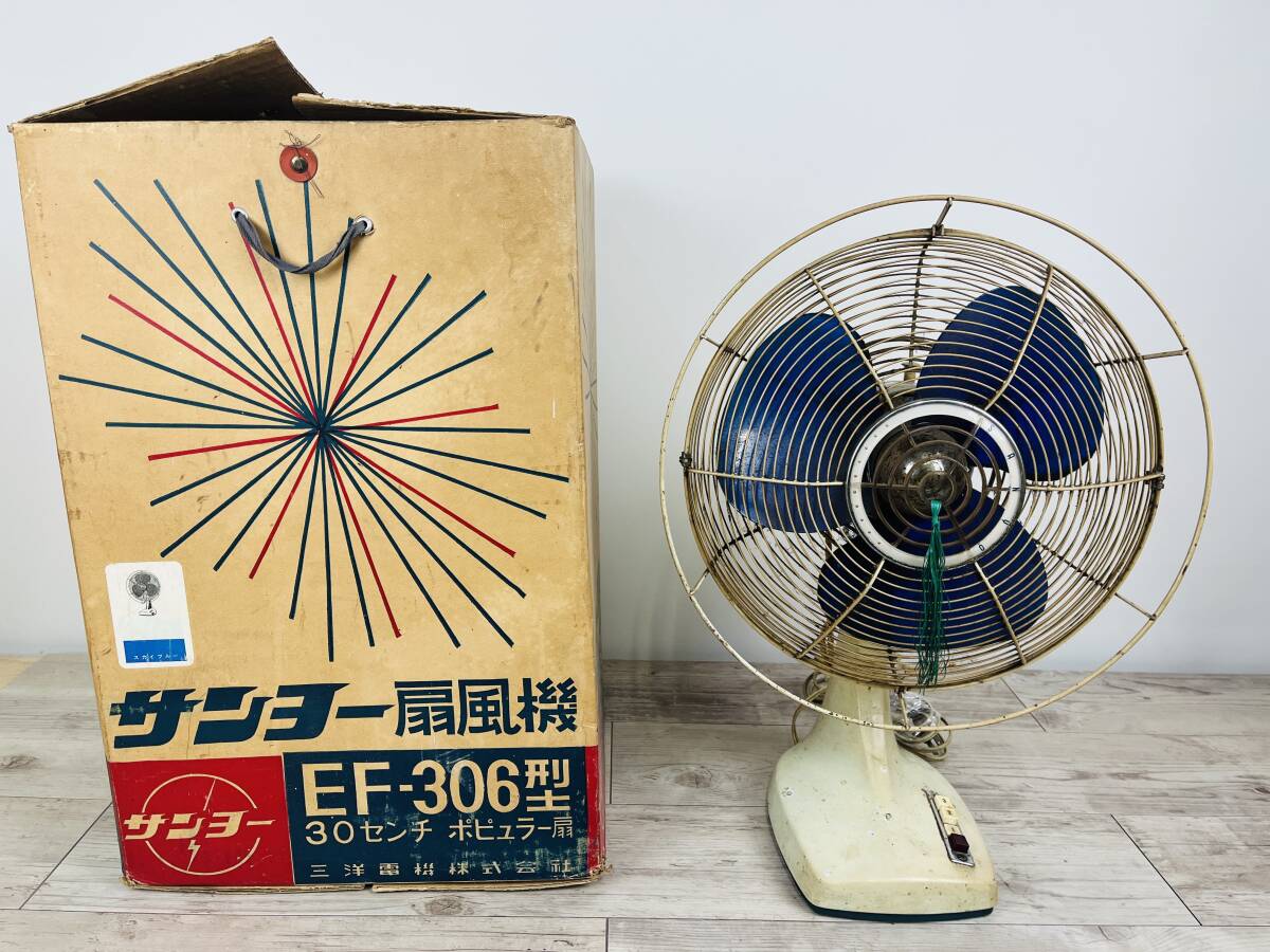 [No.2577] 扇風機 昭和レトロ 動作品 EF-306型 スカイブルー ポピュラー扇 サンヨー 30cm SANYO ビンテージ アンティーク インテリア_画像1