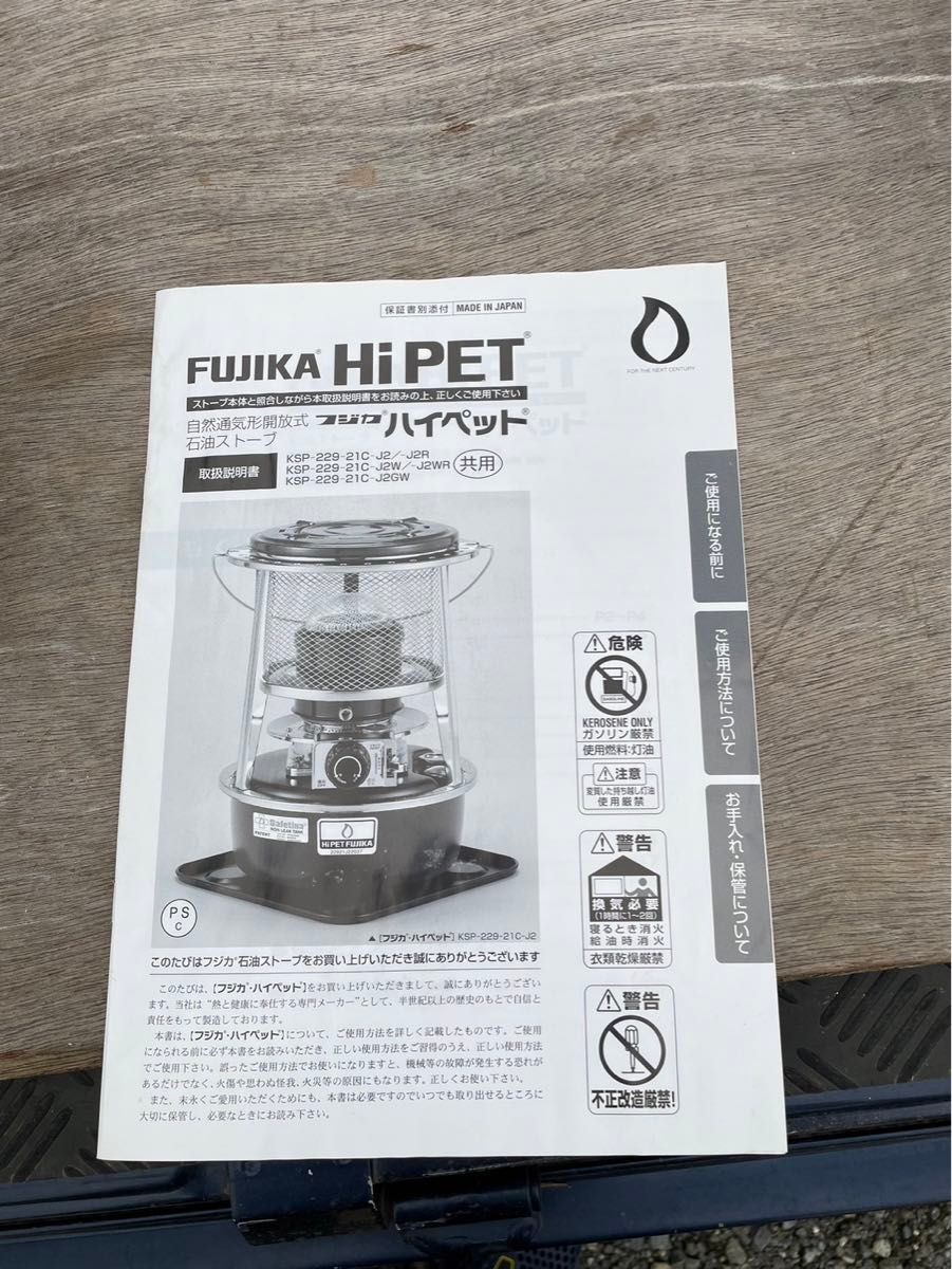 フジカハイペットKSP-229-21C 家電 季節、空調家電 ストーブ フジカハイペットKSP-229-21C 家電 季節、空調家電 ストーブ